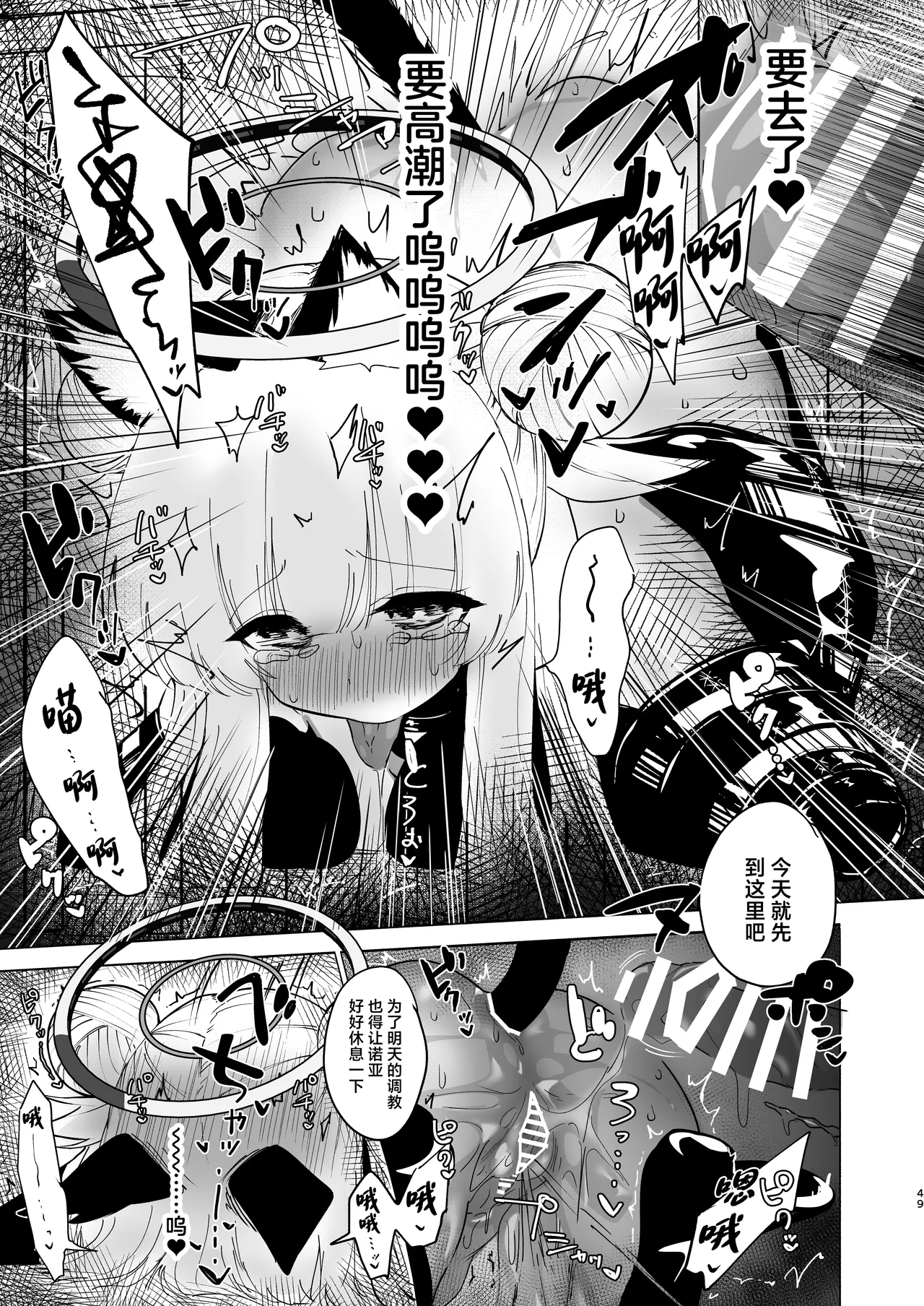 [Yuzu Lemon] Kono Chokyo wa Renshu... Desu yo ne? (Blue Archive) [Chinese] [Digital] imagen número 49