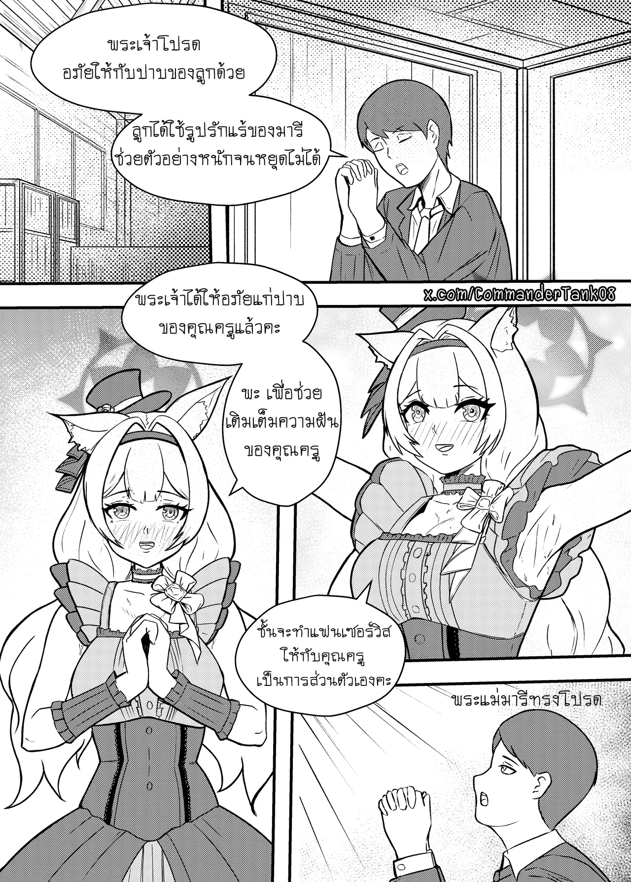 (Blue Archive)Mari Idol Fan Service [TH] image number 3