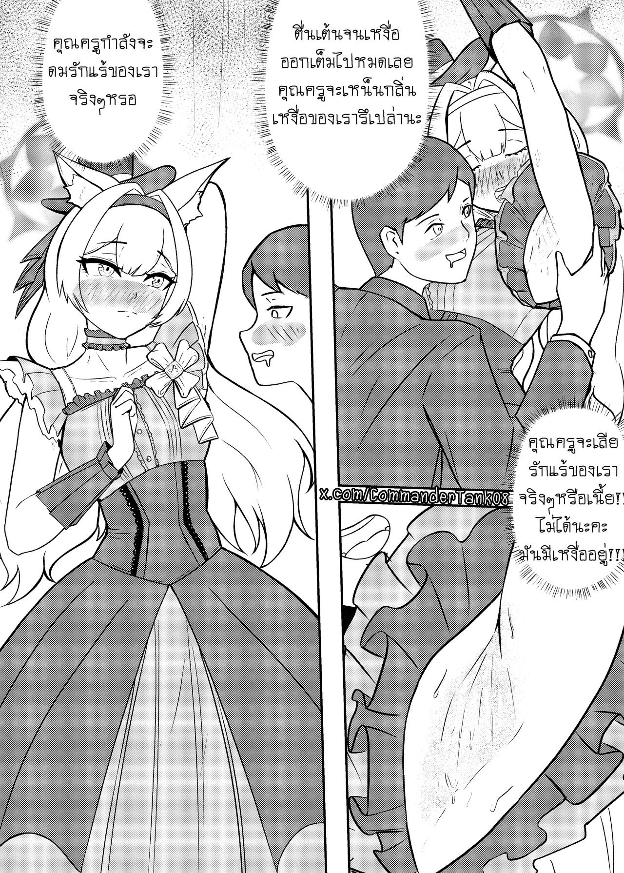 (Blue Archive)Mari Idol Fan Service [TH] image number 4