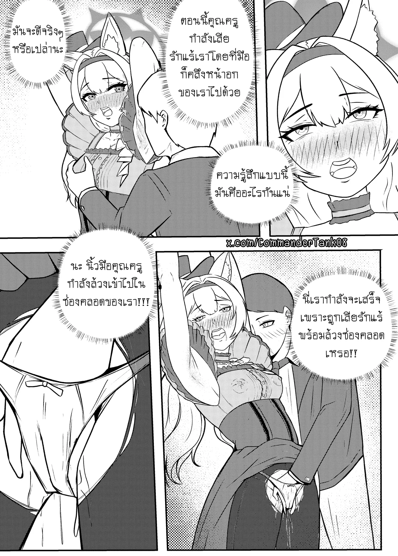 (Blue Archive)Mari Idol Fan Service [TH] image number 5