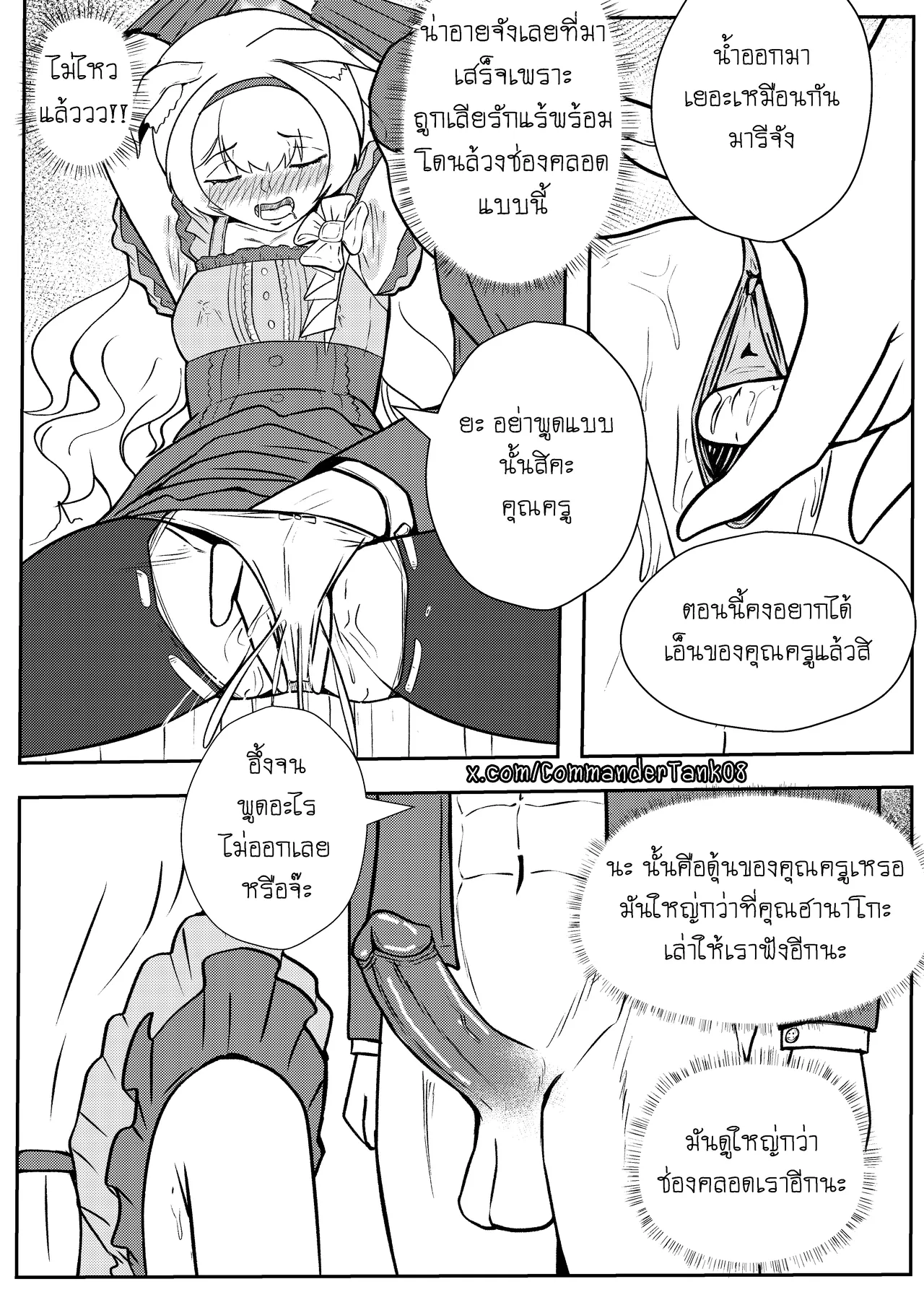 (Blue Archive)Mari Idol Fan Service [TH] image number 6