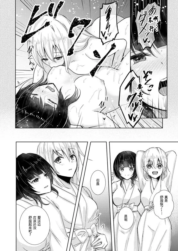 [Haz] 朝香果林✕宮下愛(R-18) [岛岛儿个人汉化] 6eme image