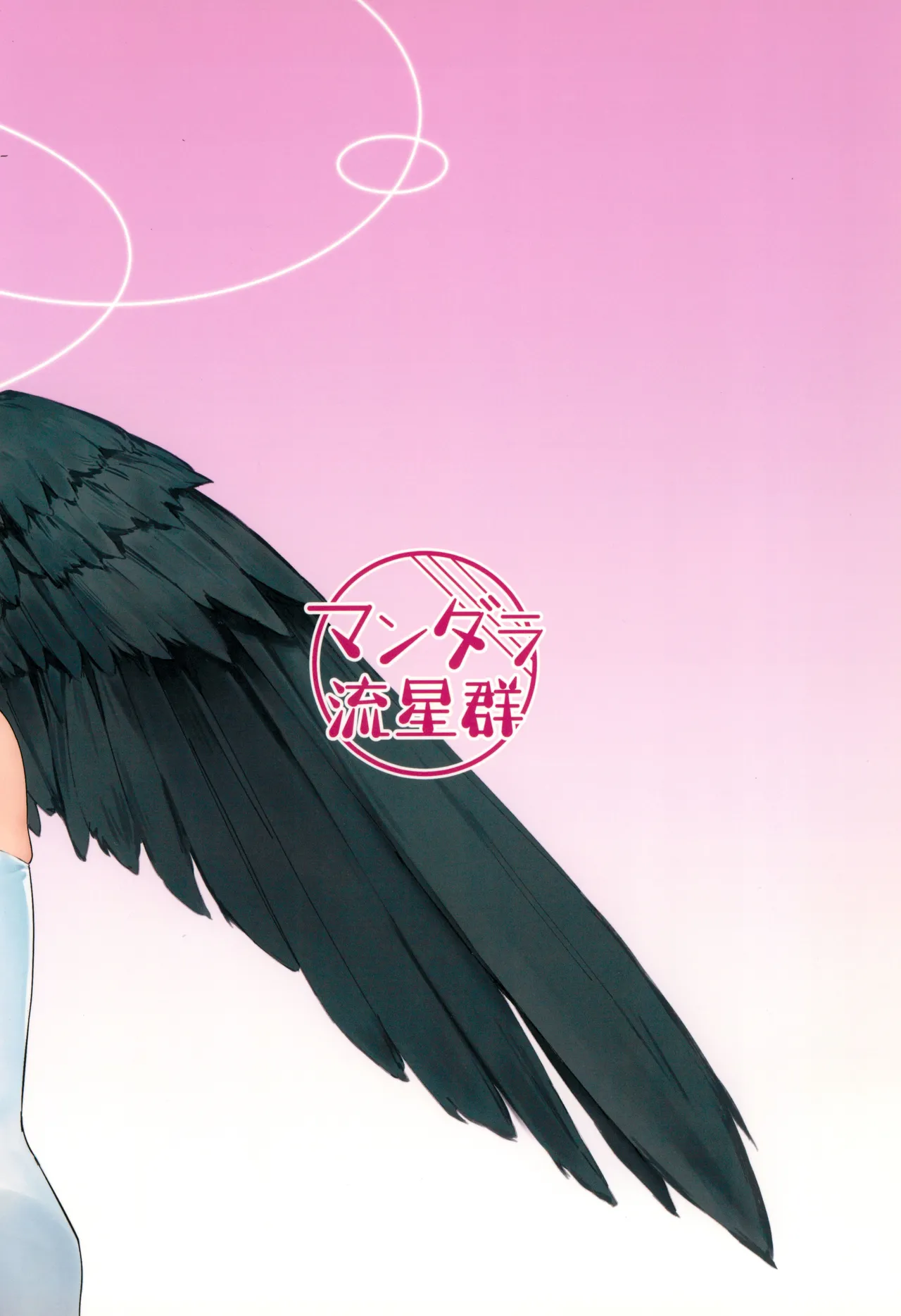 (C103) [Mandara Ryuuseigun (Signo Mandara)] Schale Senzoku Seishori Touban 2 | 夏萊專屬性處理值日2 (Blue Archive) [Chinese] 40eme image