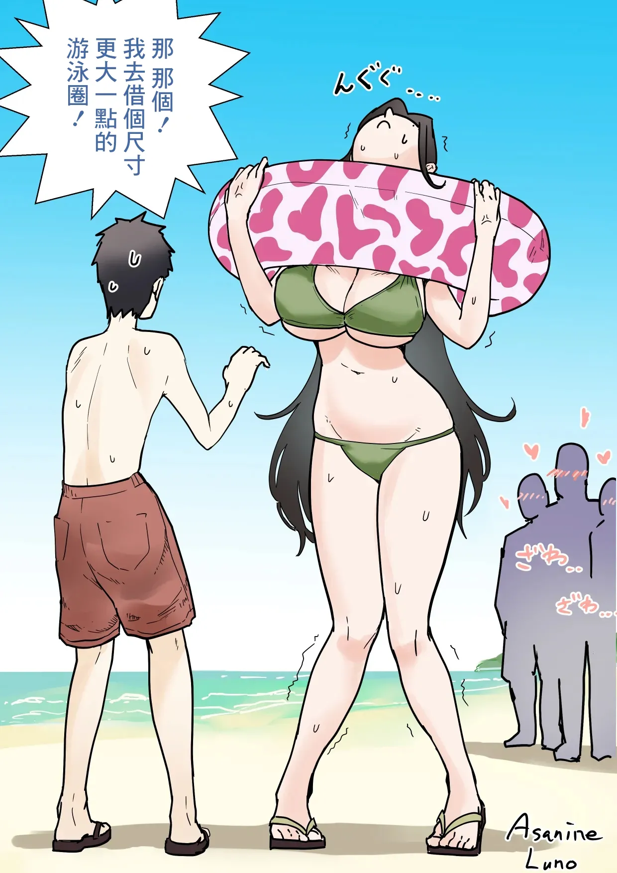 [Asanine Luno (Lunon)] Teru-kun to Emura-san【Umi-hen】-1280x image number 3