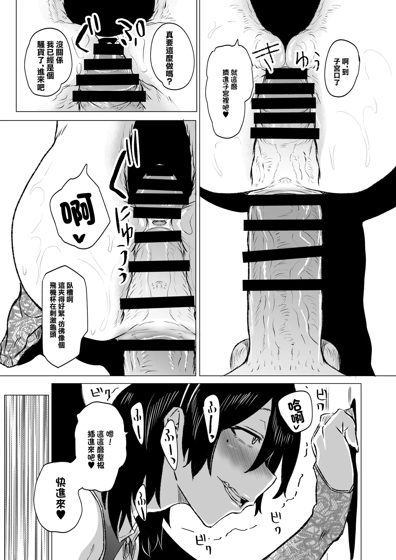 [HIDARIkiki (Kizuki Rei)] Dekamara Nakadashi Haraboko Izon na Hitozuma Kouhen | 愛上巨根内射頂到肚子突起的人妻 後篇 [Chinese] image number 4