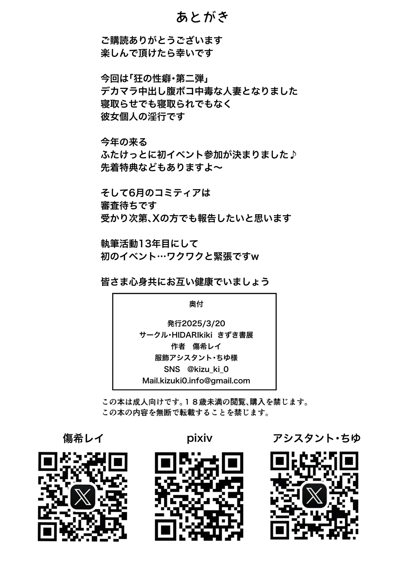 [HIDARIkiki (Kizuki Rei)] Dekamara Nakadashi Haraboko Izon na Hitozuma Kouhen | 愛上巨根内射頂到肚子突起的人妻 後篇 [Chinese] image number 28