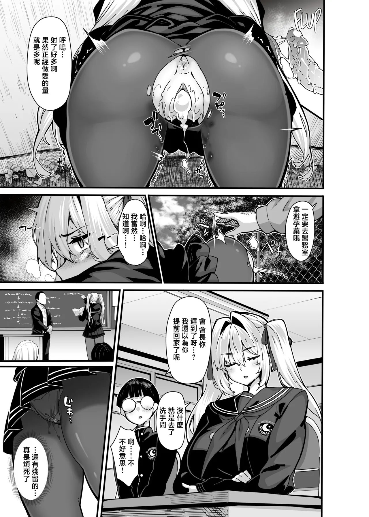 [LAMINARIA (しおこんぶ)] 白山華凜のシドウ制度1 [中国翻訳] [無修正] 画像番号 10