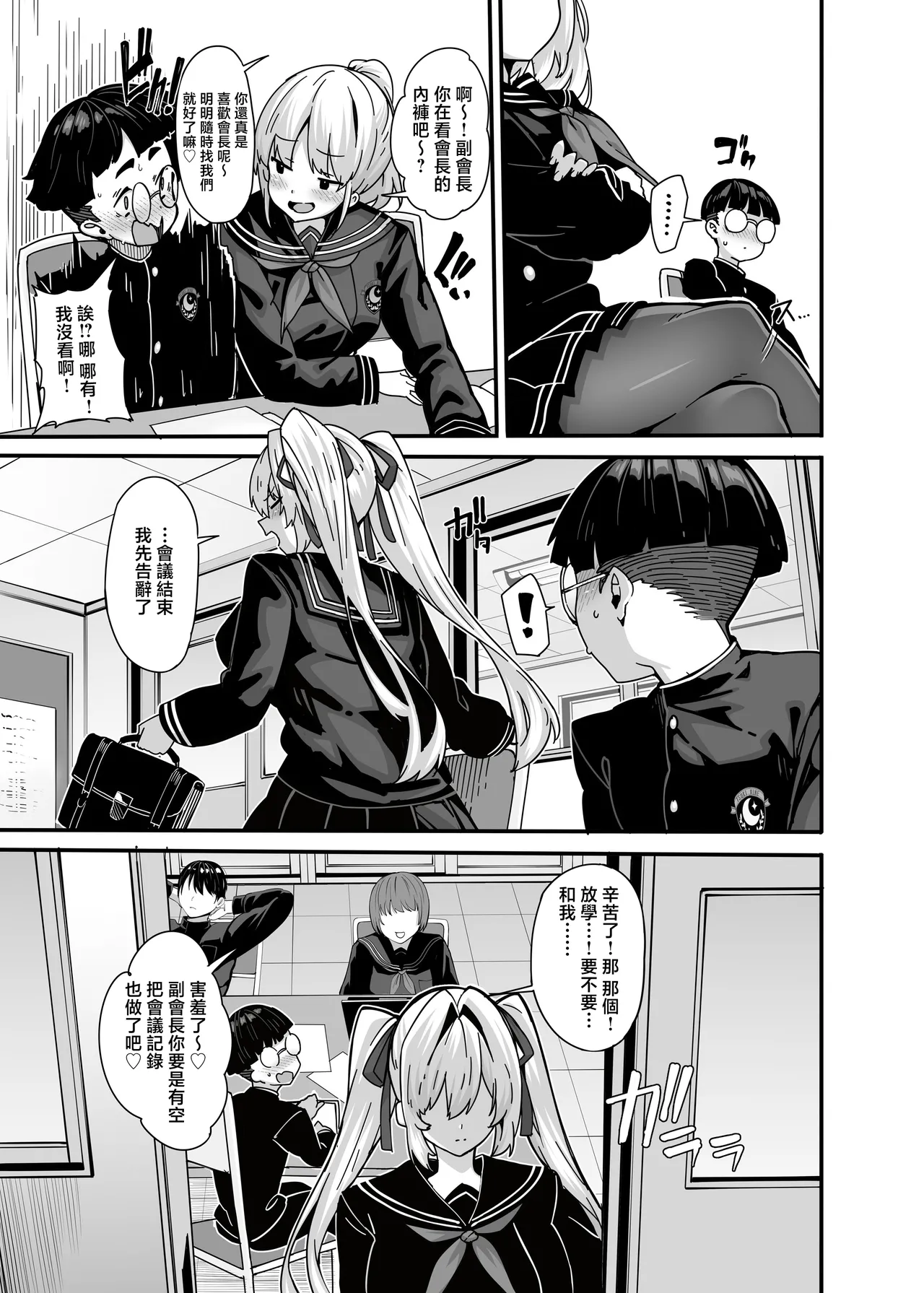 [LAMINARIA (しおこんぶ)] 白山華凜のシドウ制度1 [中国翻訳] [無修正] 画像番号 16