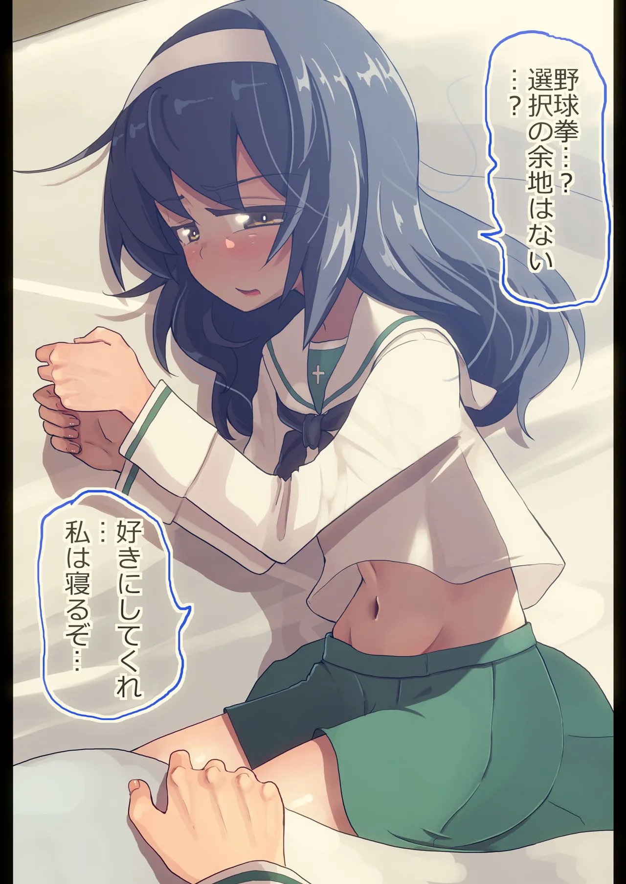 [Jinguu] 麻子さんと野球拳してみた (Girls und Panzer) 图片编号 1