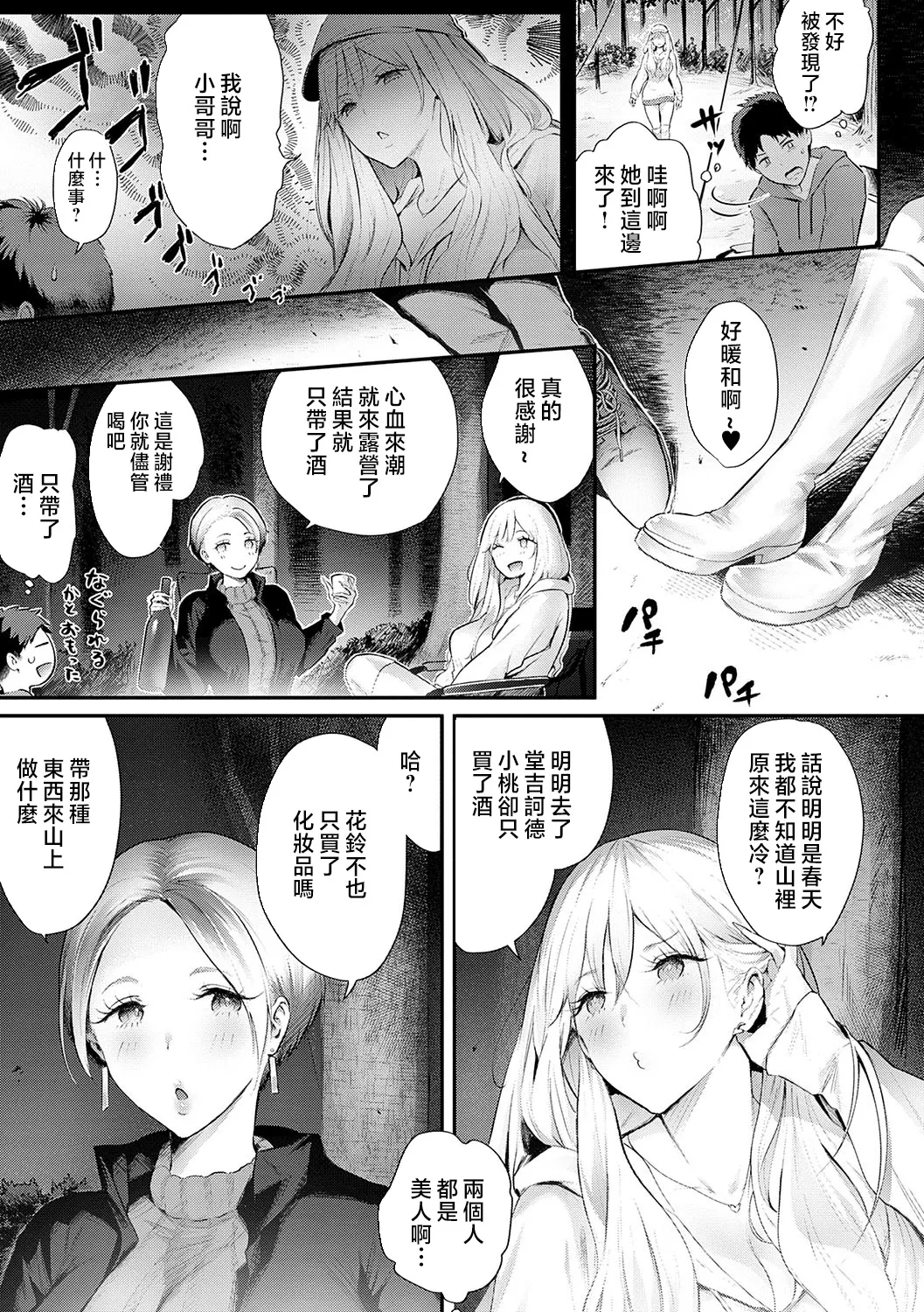 [Someoka Yusura] GAL CAMP! (COMIC Anthurium 2022-06) [Chinese] [Decensored] [Digital] image number 3