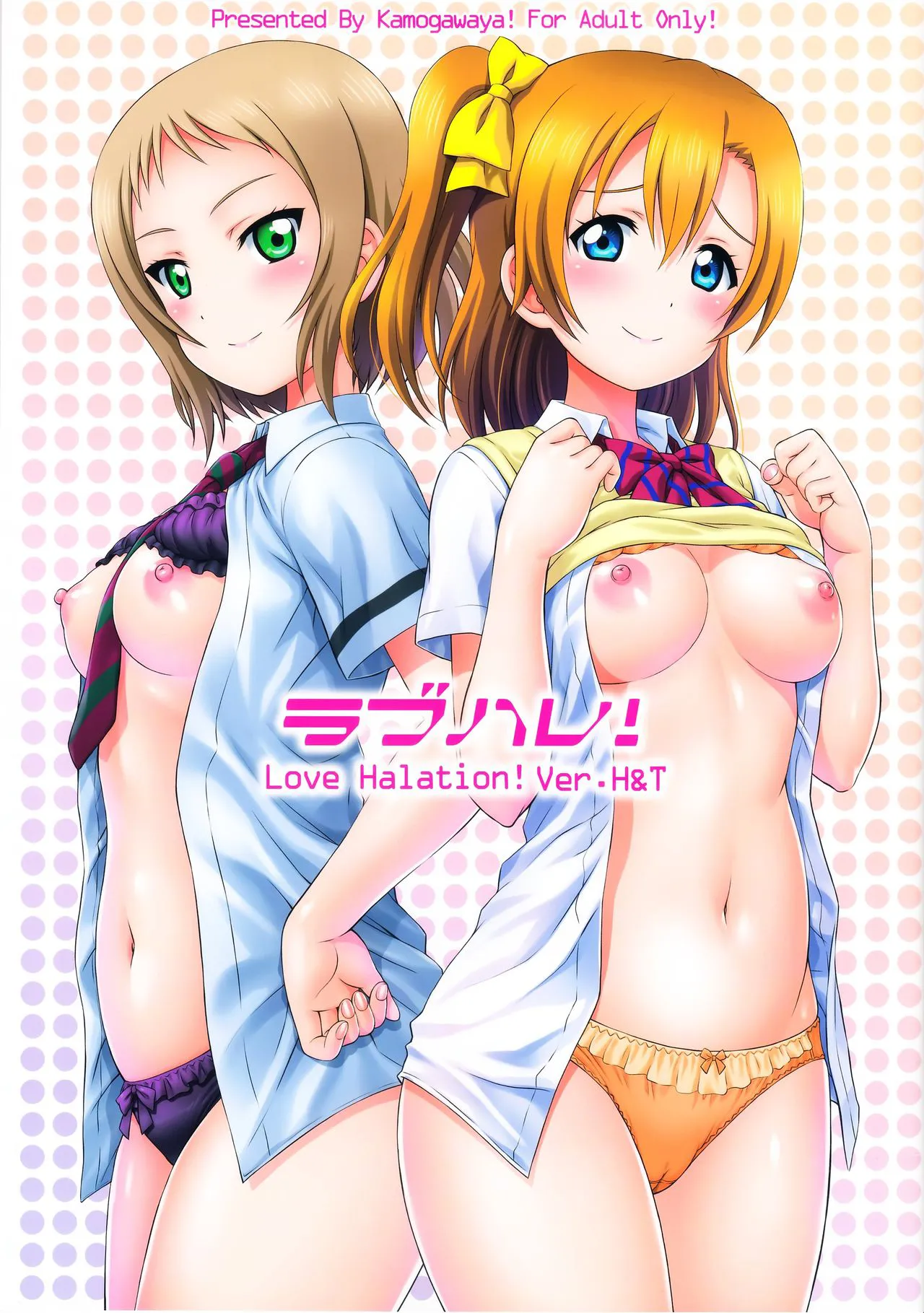 (C94) [Kamogawaya (Kamogawa Tanuki)] LoveHala! Love Halation! Ver H&T (Love Live!) [Thai] numero di immagine  1