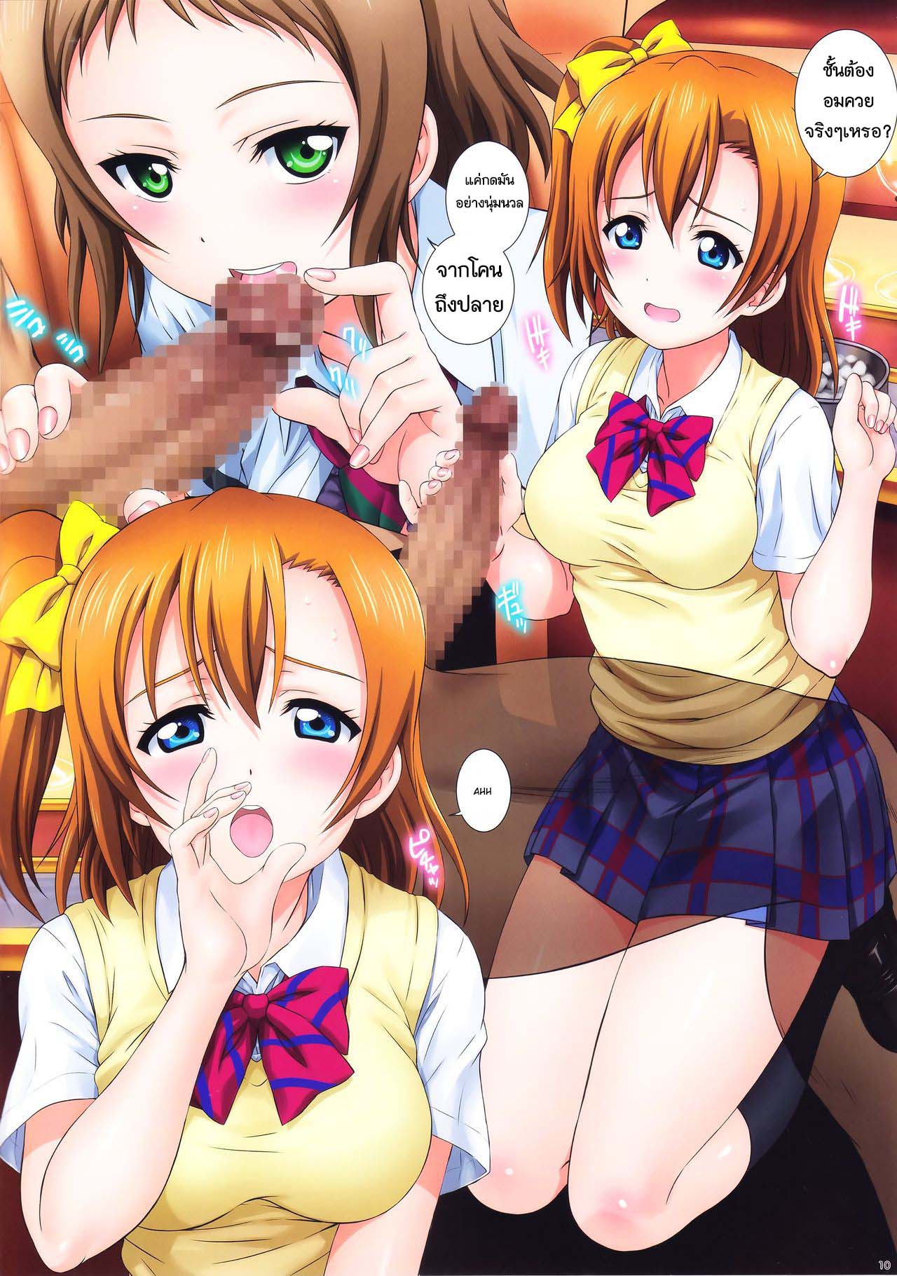 (C94) [Kamogawaya (Kamogawa Tanuki)] LoveHala! Love Halation! Ver H&T (Love Live!) [Thai] numero di immagine  9
