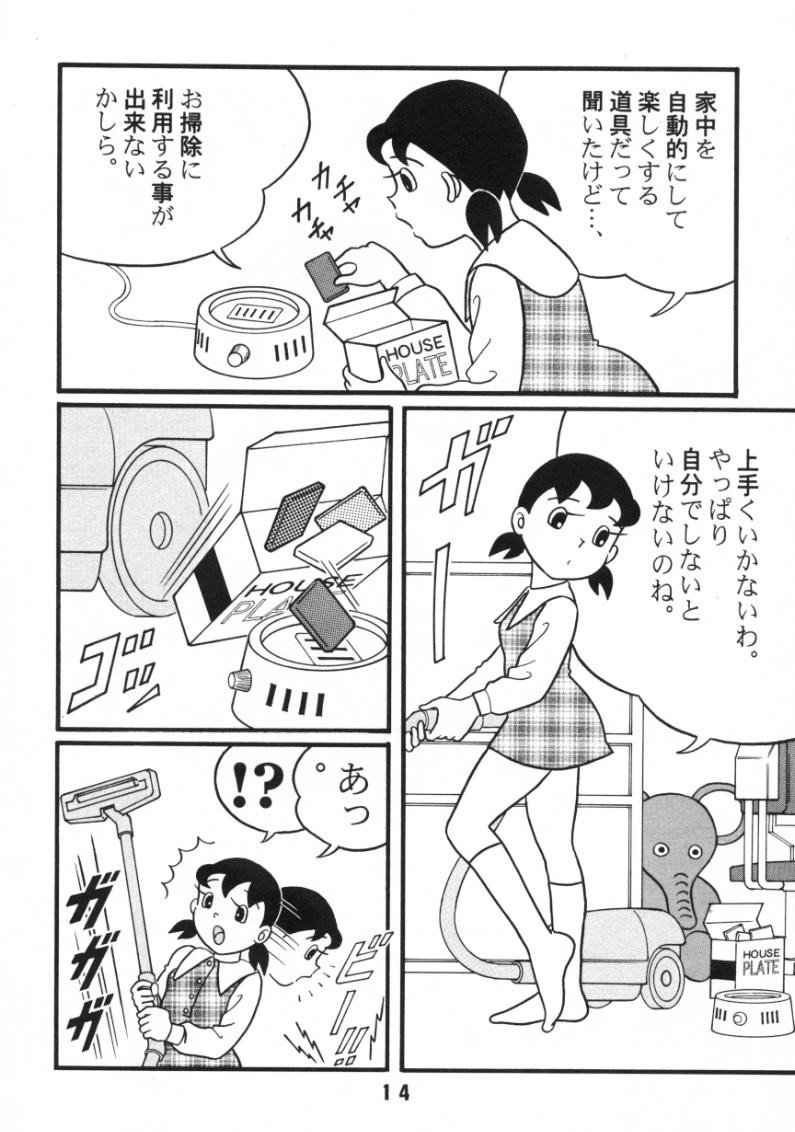 doraemon Shizuka  hentai imagen número 4