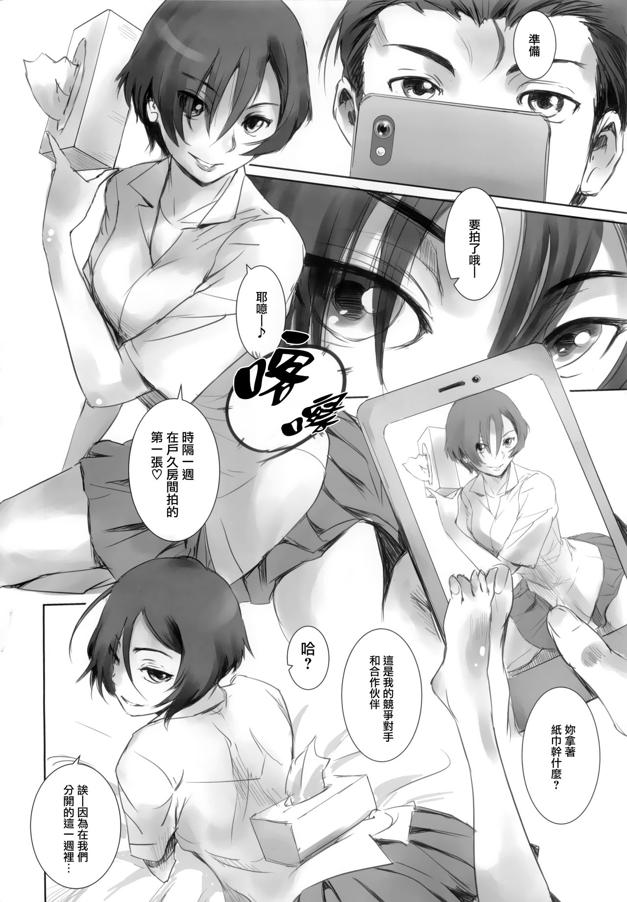 [MASHIRA-DOU (Mashiraga Aki)] Photogenic! [Chinese] [無邪気漢化組] [2019-08-25] numero di immagine  3