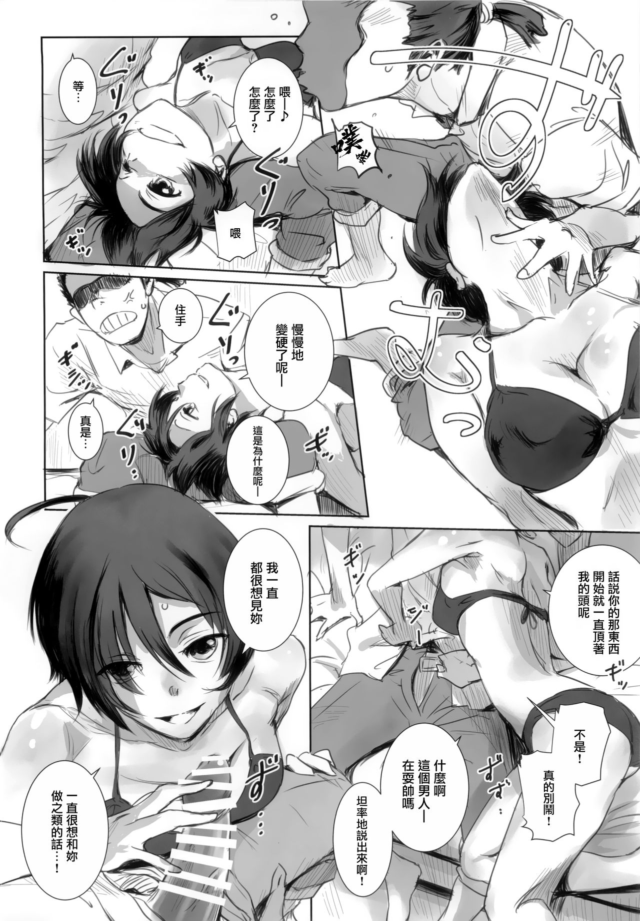 [MASHIRA-DOU (Mashiraga Aki)] Photogenic! [Chinese] [無邪気漢化組] [2019-08-25] numero di immagine  9