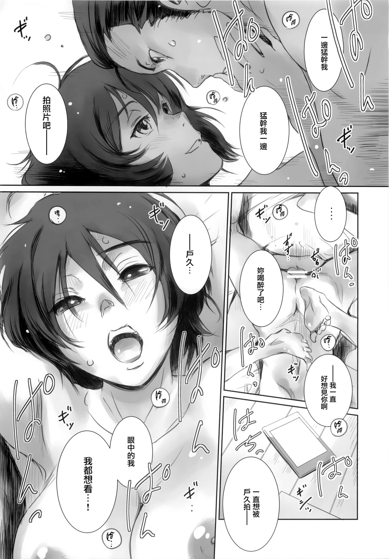 [MASHIRA-DOU (Mashiraga Aki)] Photogenic! [Chinese] [無邪気漢化組] [2019-08-25] numero di immagine  17