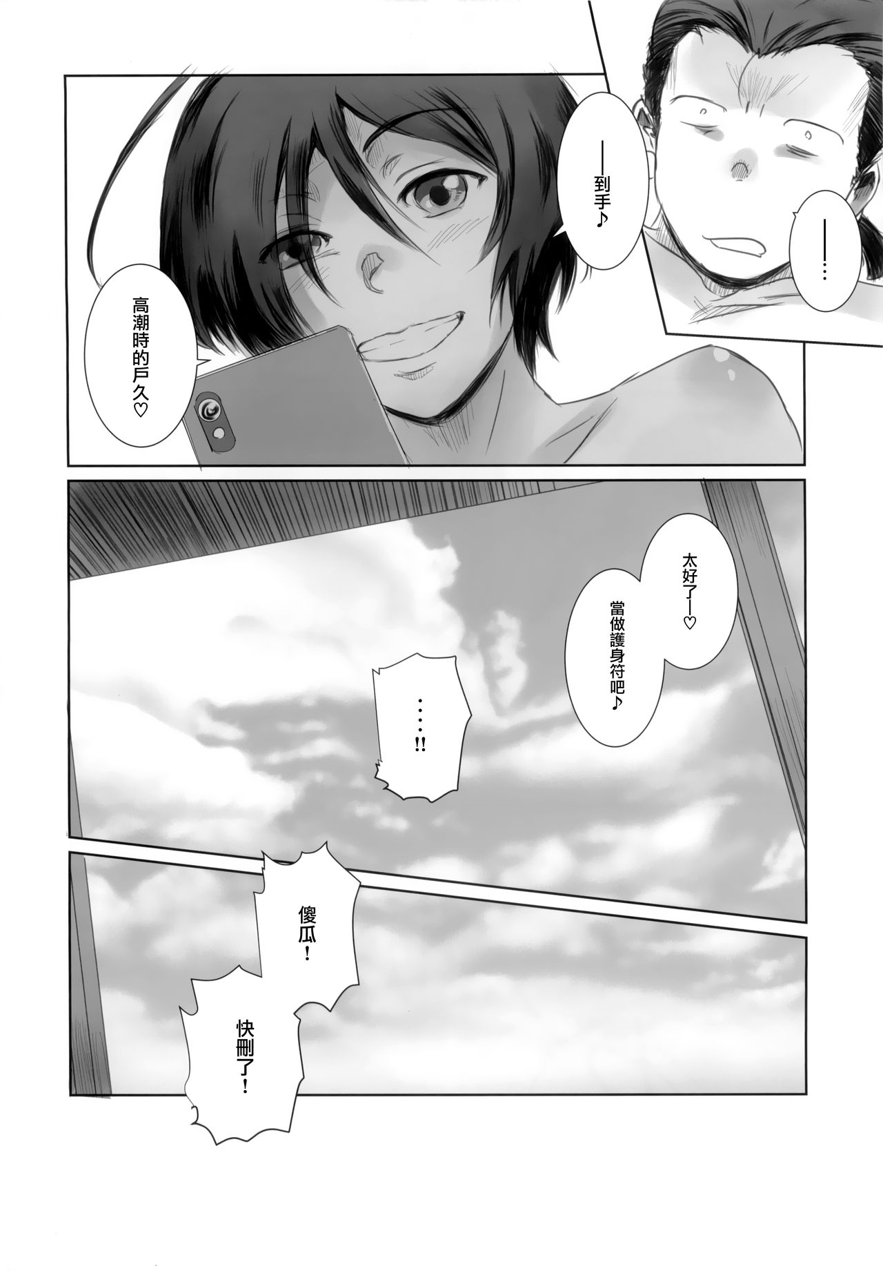 [MASHIRA-DOU (Mashiraga Aki)] Photogenic! [Chinese] [無邪気漢化組] [2019-08-25] numero di immagine  23