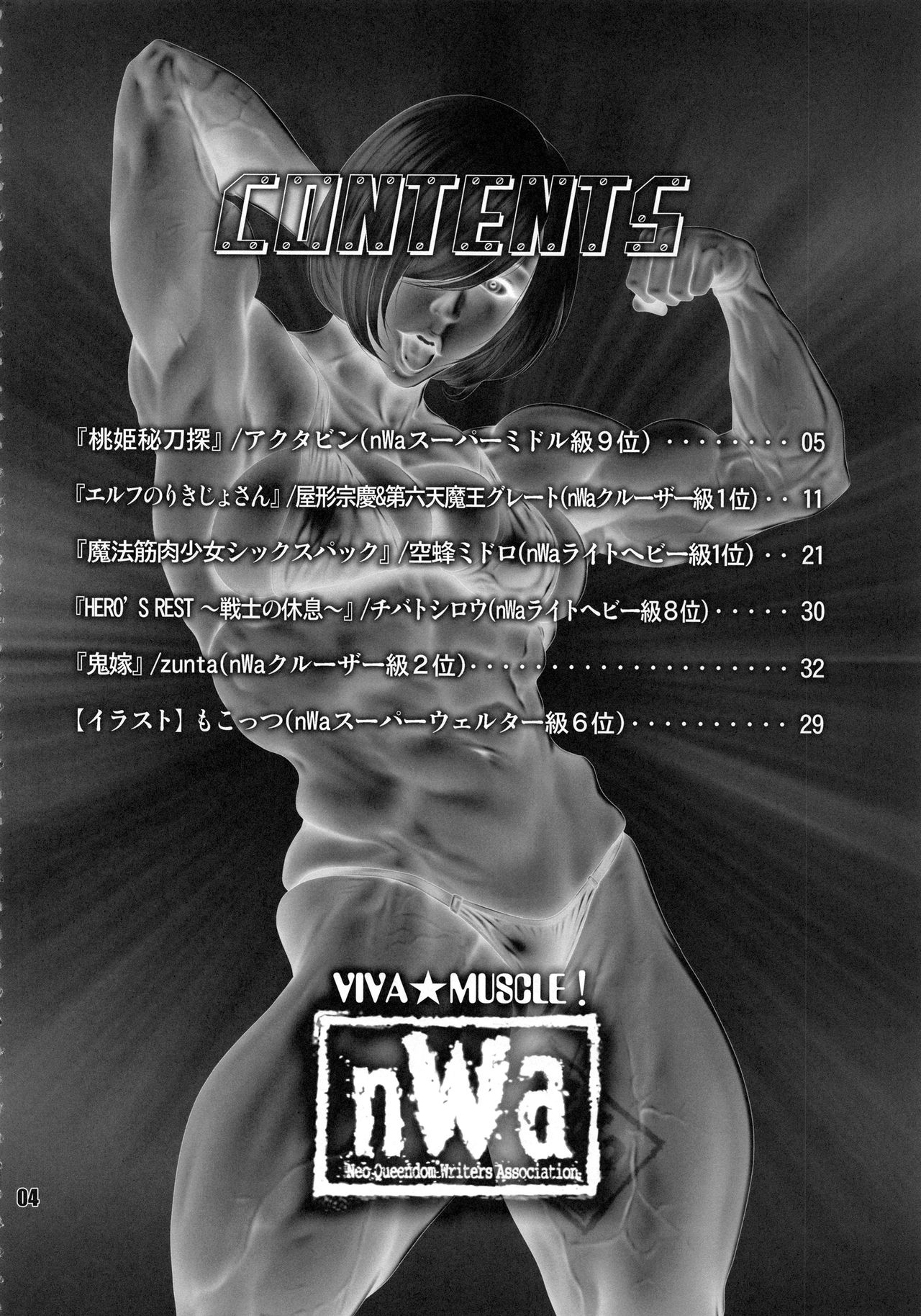 (C93) [nWa (Various)] NEO-QUEENDOM Daijuugogou [Korean] image number 3