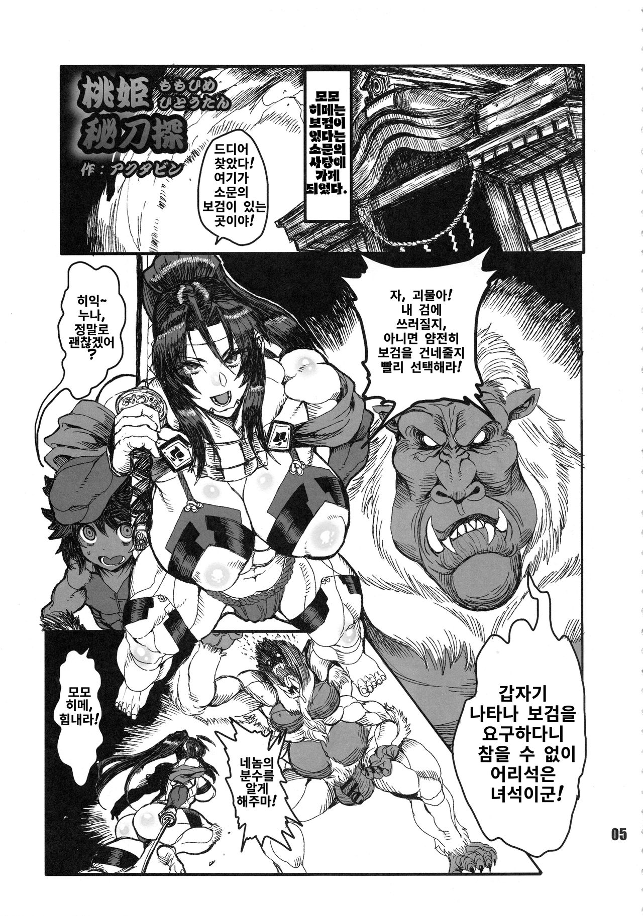 (C93) [nWa (Various)] NEO-QUEENDOM Daijuugogou [Korean] image number 4