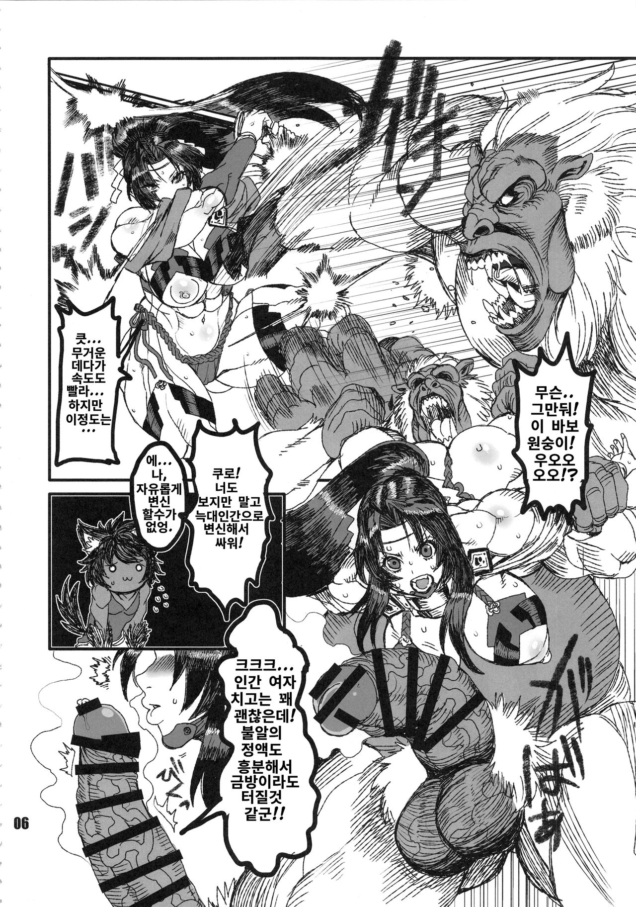 (C93) [nWa (Various)] NEO-QUEENDOM Daijuugogou [Korean] image number 5