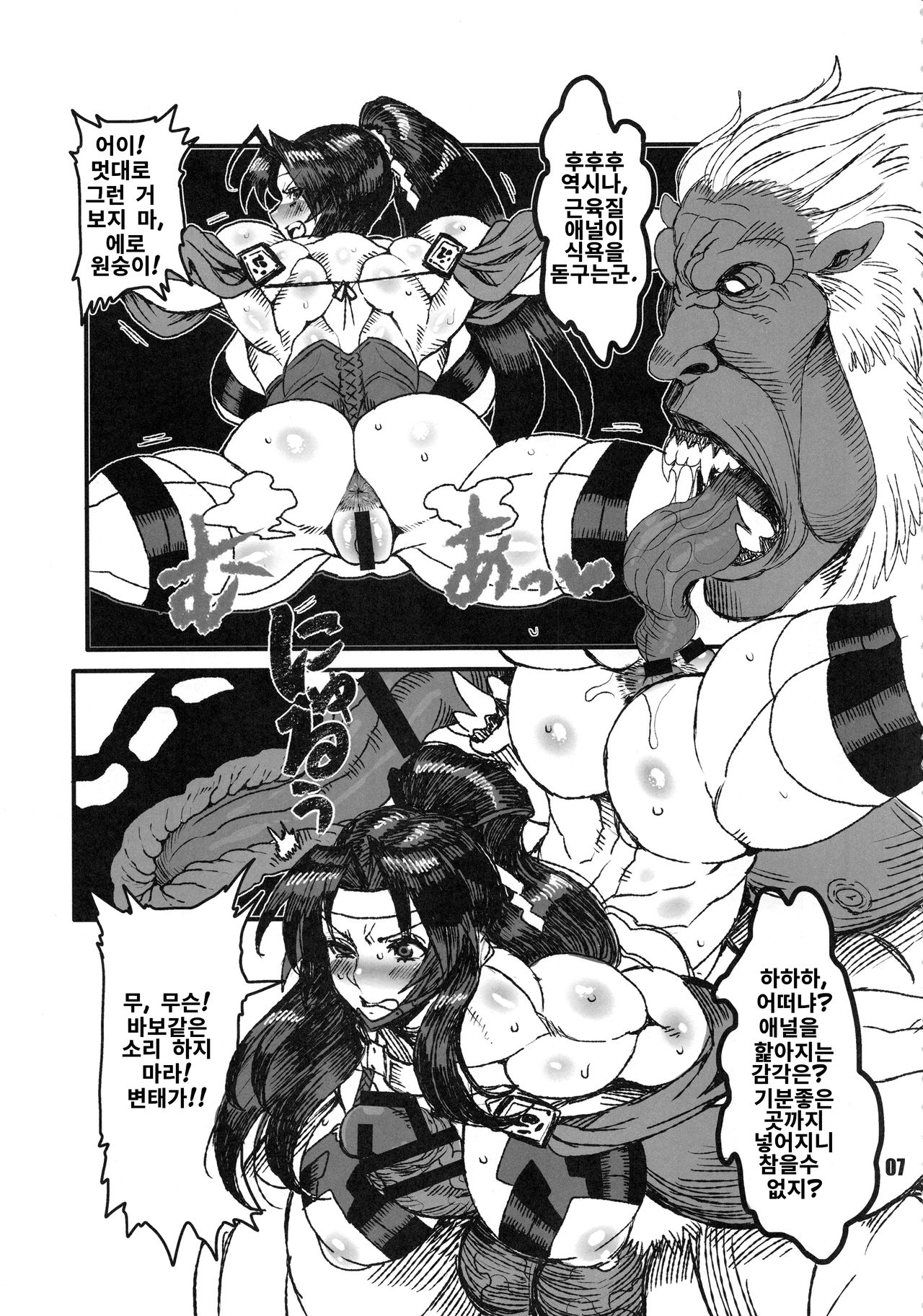 (C93) [nWa (Various)] NEO-QUEENDOM Daijuugogou [Korean] image number 6