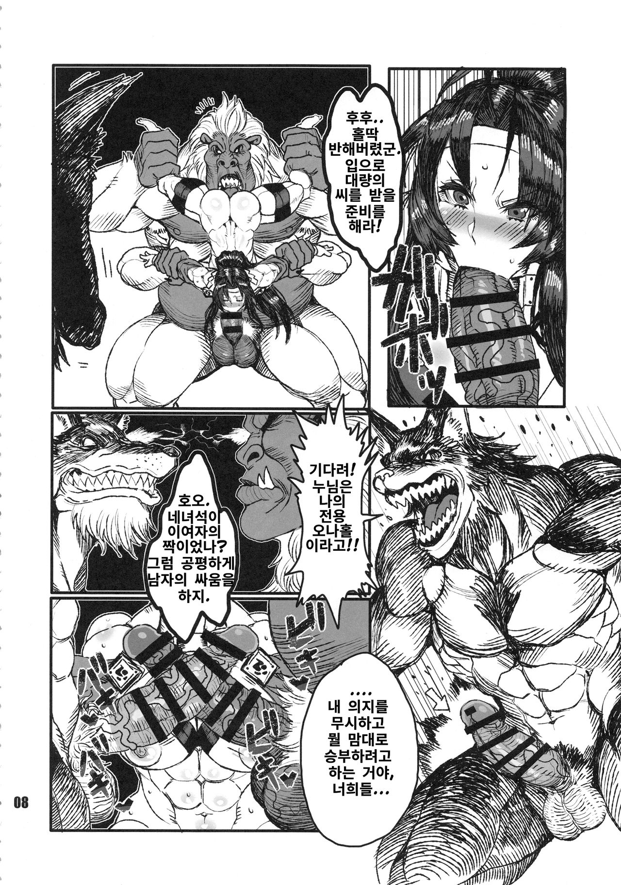 (C93) [nWa (Various)] NEO-QUEENDOM Daijuugogou [Korean] image number 7