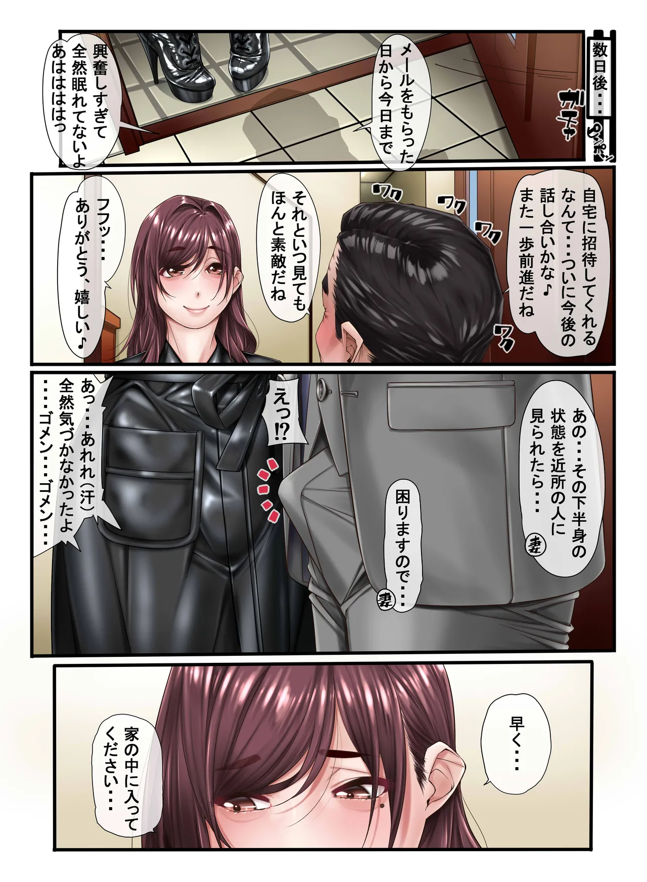 [Kudamono Monogatari (Kuroishi Ringo)] The Shape of our Marriage numero di immagine  16