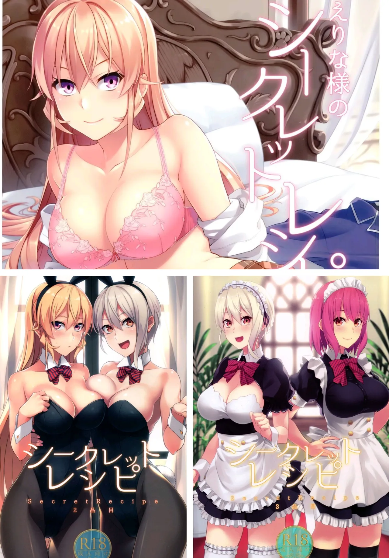 [LOFLAT (Prime)] Secret Recipe, (Erina Nakiri, Alice Nakiri, Hisako Arato) colección en español. (Shokugeki no Soma) image number 1
