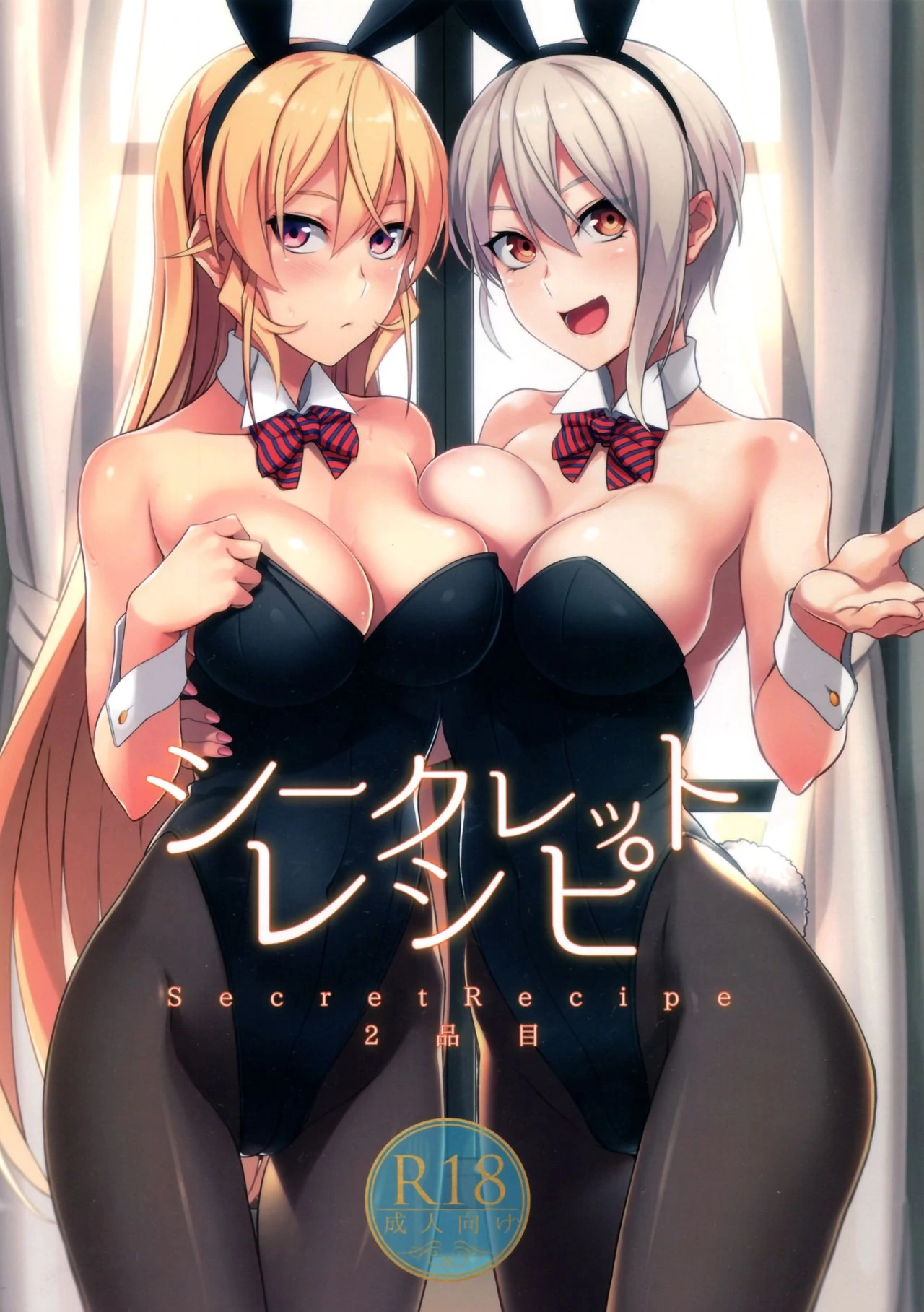 [LOFLAT (Prime)] Secret Recipe, (Erina Nakiri, Alice Nakiri, Hisako Arato) colección en español. (Shokugeki no Soma) image number 27