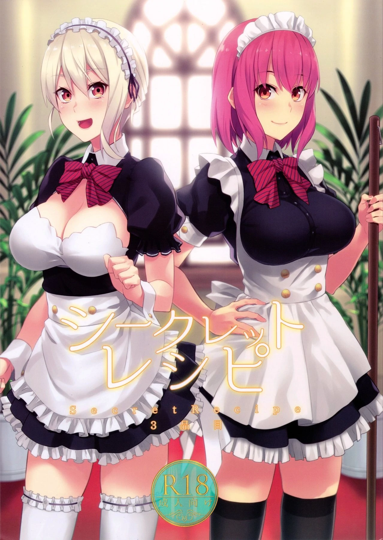 [LOFLAT (Prime)] Secret Recipe, (Erina Nakiri, Alice Nakiri, Hisako Arato) colección en español. (Shokugeki no Soma) image number 50