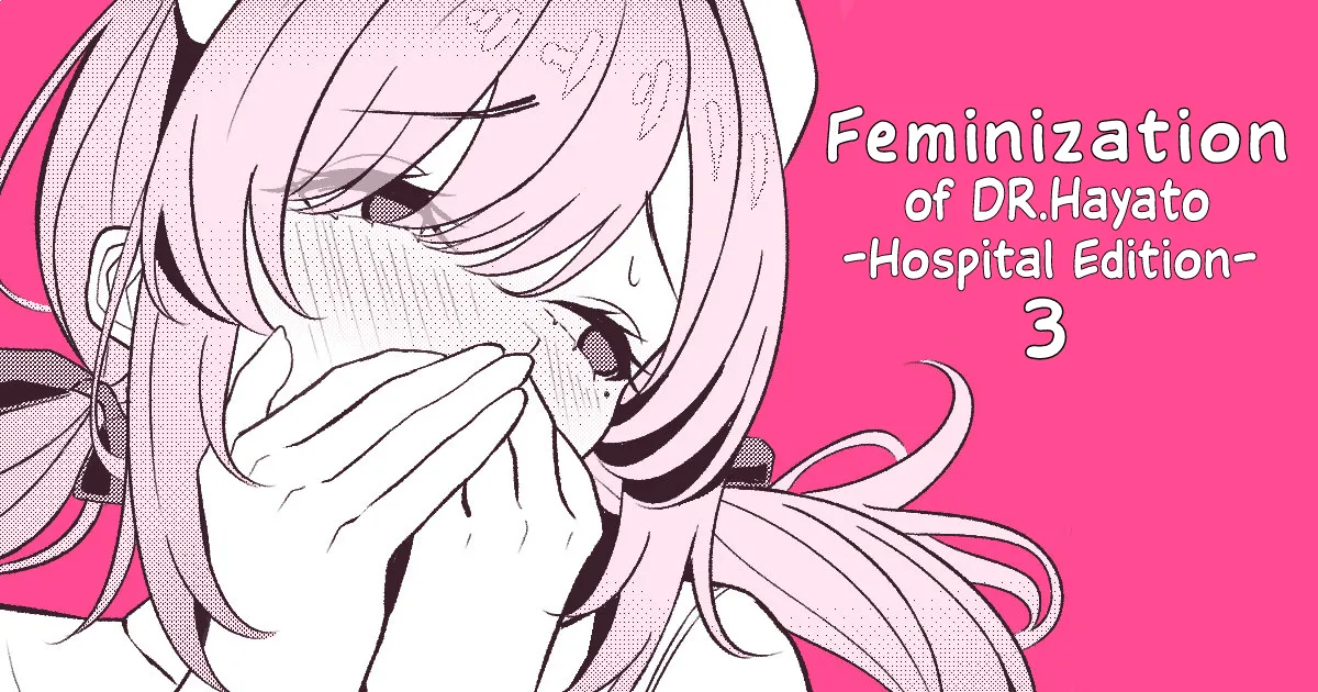 [TuriSasu] Hayato Sensei no Mesuka Karte Byouin-hen 1-5 [JapaneseRapper] [English] 22eme image