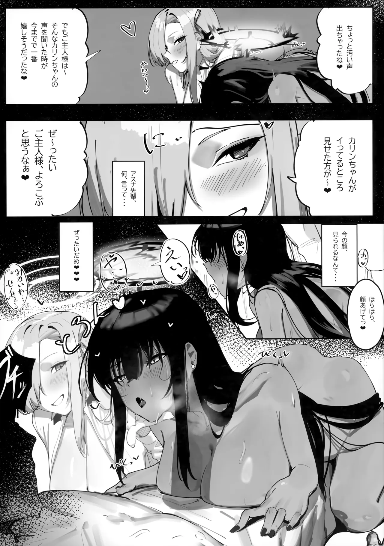 (C103) [Shikisoku Zeku (Shiki)] "Oyome-san" nii Shite Kure! (Blue Archive) 画像番号 16