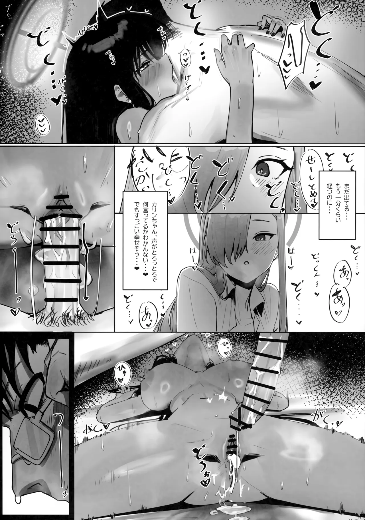 (C103) [Shikisoku Zeku (Shiki)] "Oyome-san" nii Shite Kure! (Blue Archive) 画像番号 22