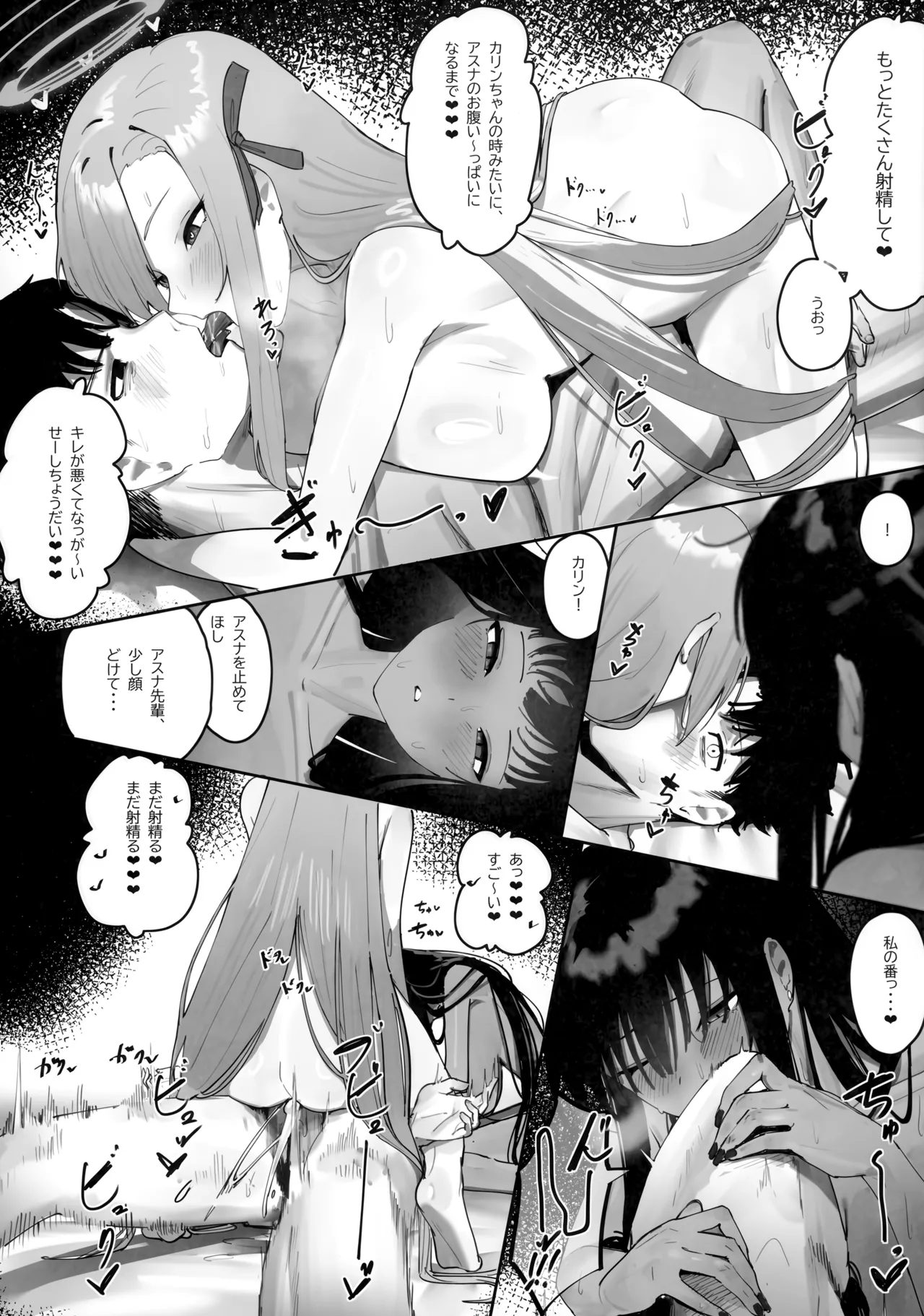 (C103) [Shikisoku Zeku (Shiki)] "Oyome-san" nii Shite Kure! (Blue Archive) 画像番号 28