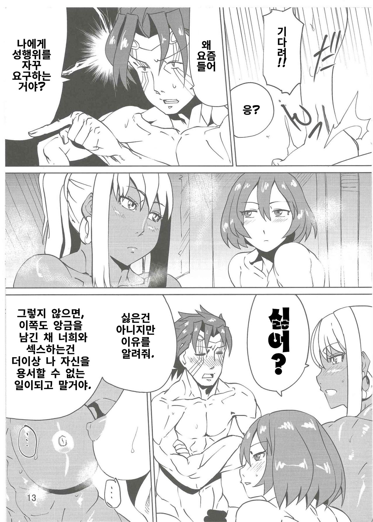 [Sora wa Chimidoro (JACKASSS)] DOUBLE IRON (Metal Max 3) [Korean] 画像番号 12