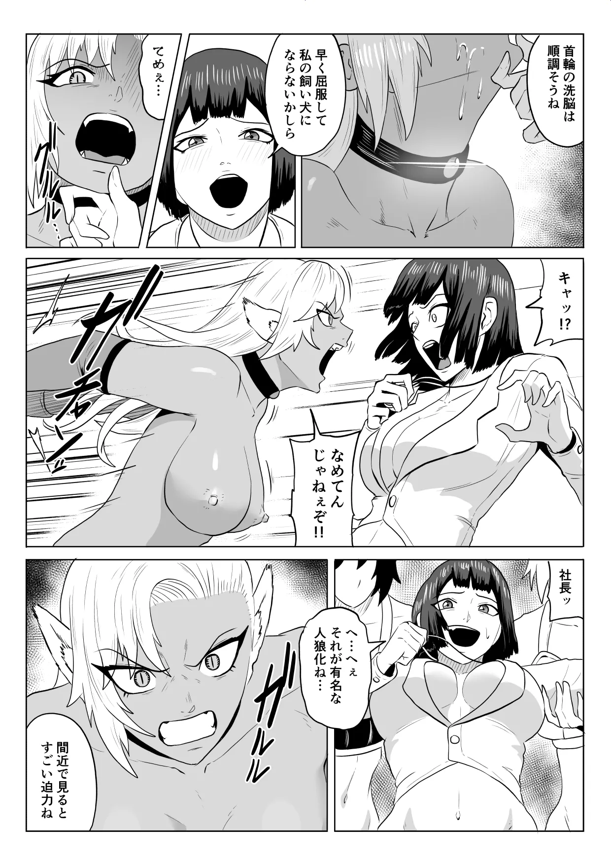 [Haru Tanuki-ya] Golden Wolf Luna_Pro Wrestling Humiliation 3 image number 4