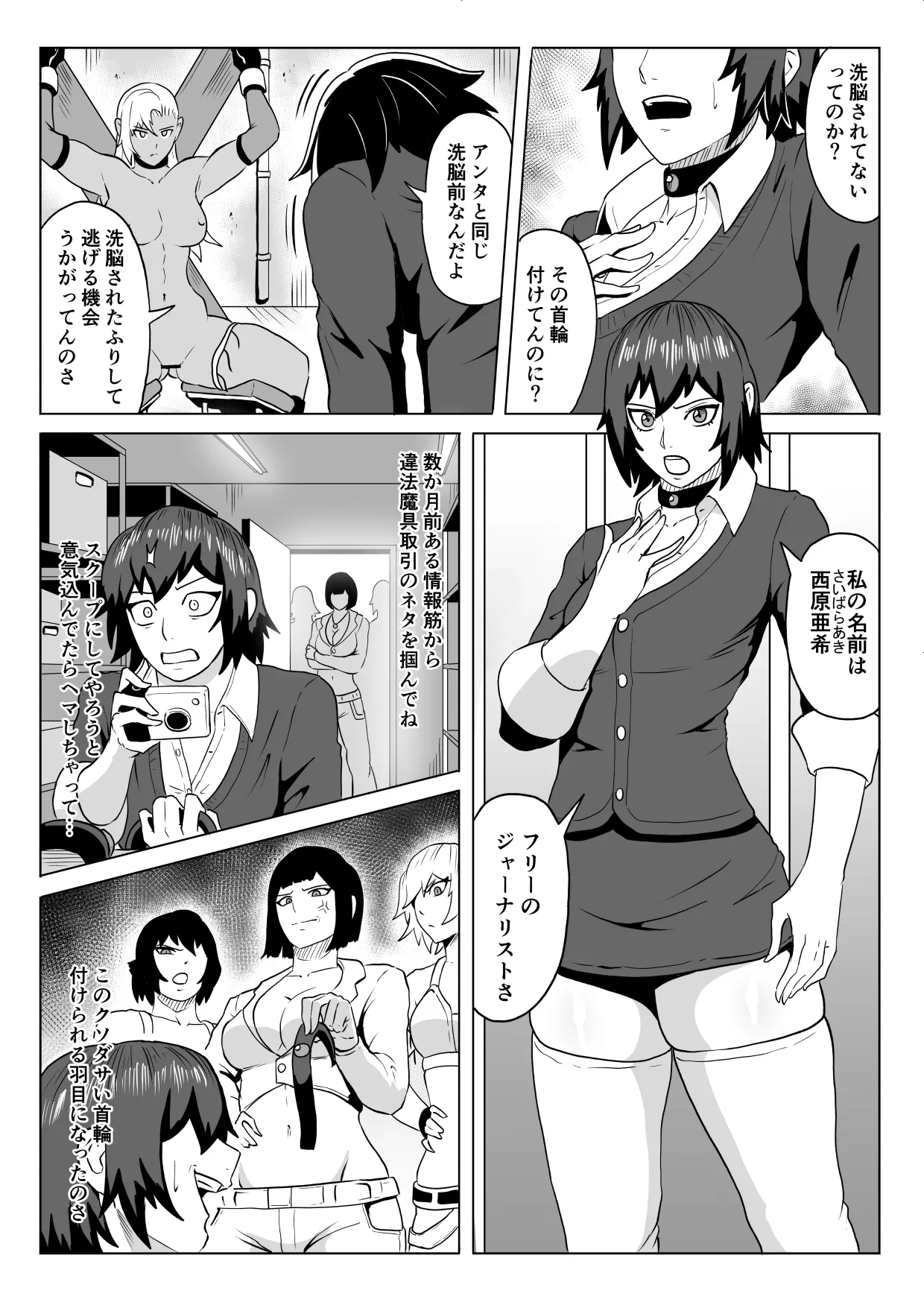 [Haru Tanuki-ya] Golden Wolf Luna_Pro Wrestling Humiliation 3 image number 61