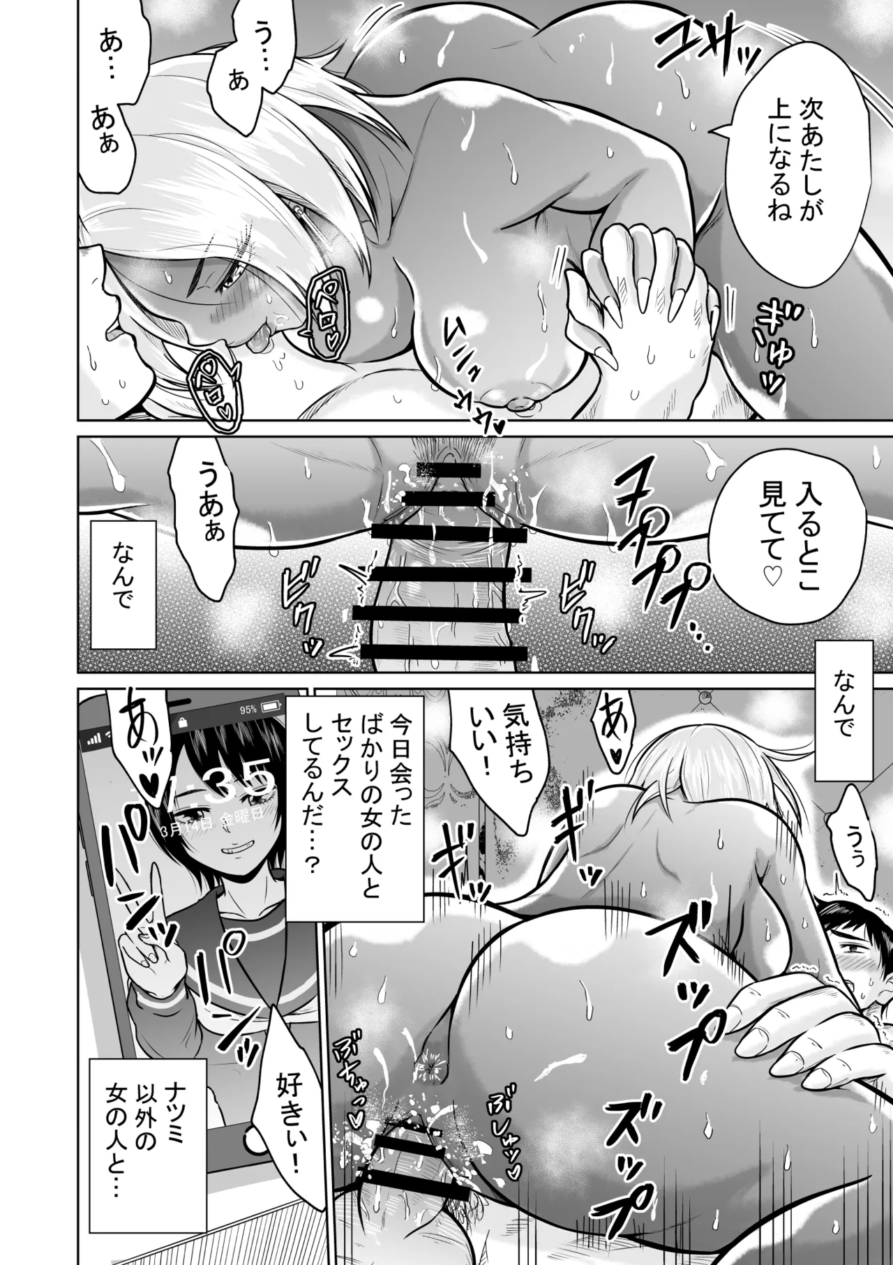 [Ooide-kun] Jyuken no Tame ni Tokyo ni Kita Dake datta noni [Digital] image number 4