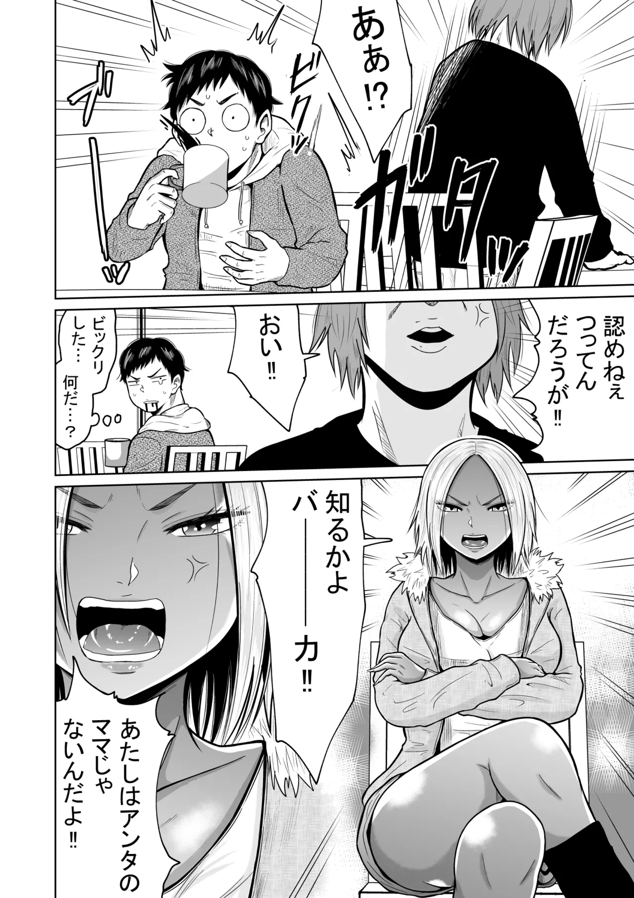 [Ooide-kun] Jyuken no Tame ni Tokyo ni Kita Dake datta noni [Digital] image number 10