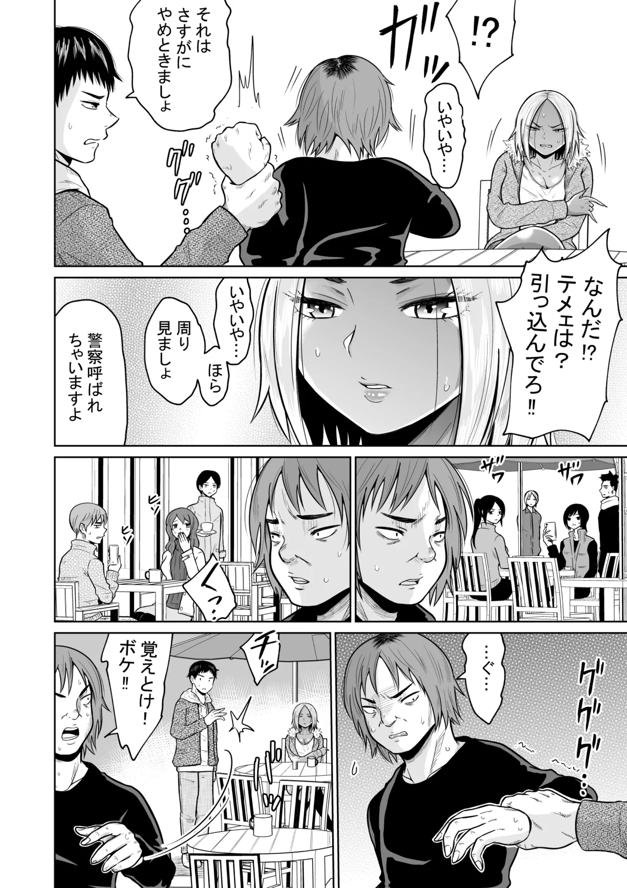 [Ooide-kun] Jyuken no Tame ni Tokyo ni Kita Dake datta noni [Digital] image number 12