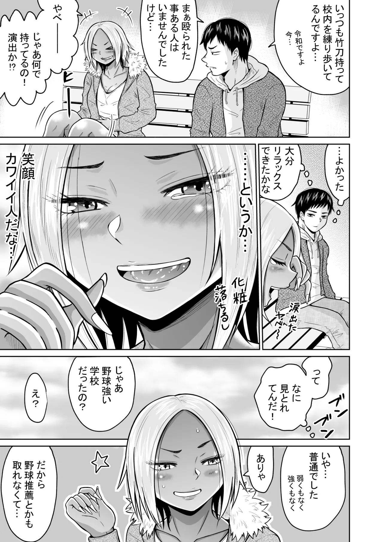 [Ooide-kun] Jyuken no Tame ni Tokyo ni Kita Dake datta noni [Digital] image number 15