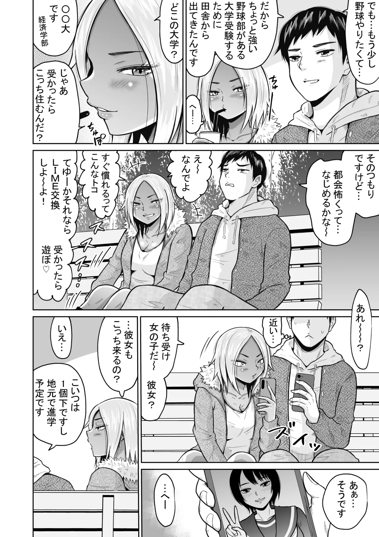 [Ooide-kun] Jyuken no Tame ni Tokyo ni Kita Dake datta noni [Digital] image number 16