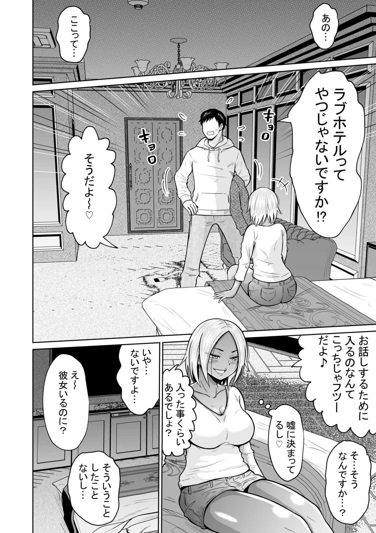 [Ooide-kun] Jyuken no Tame ni Tokyo ni Kita Dake datta noni [Digital] image number 20