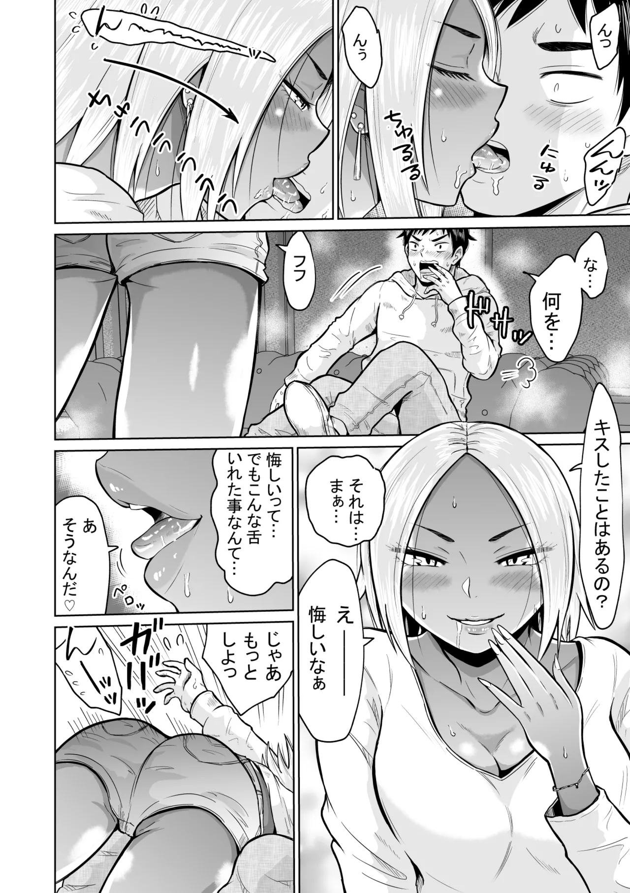 [Ooide-kun] Jyuken no Tame ni Tokyo ni Kita Dake datta noni [Digital] image number 22