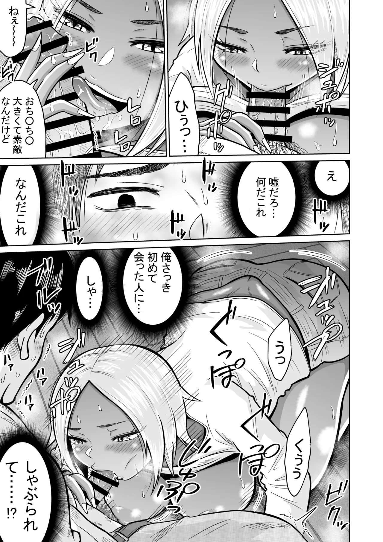 [Ooide-kun] Jyuken no Tame ni Tokyo ni Kita Dake datta noni [Digital] image number 25