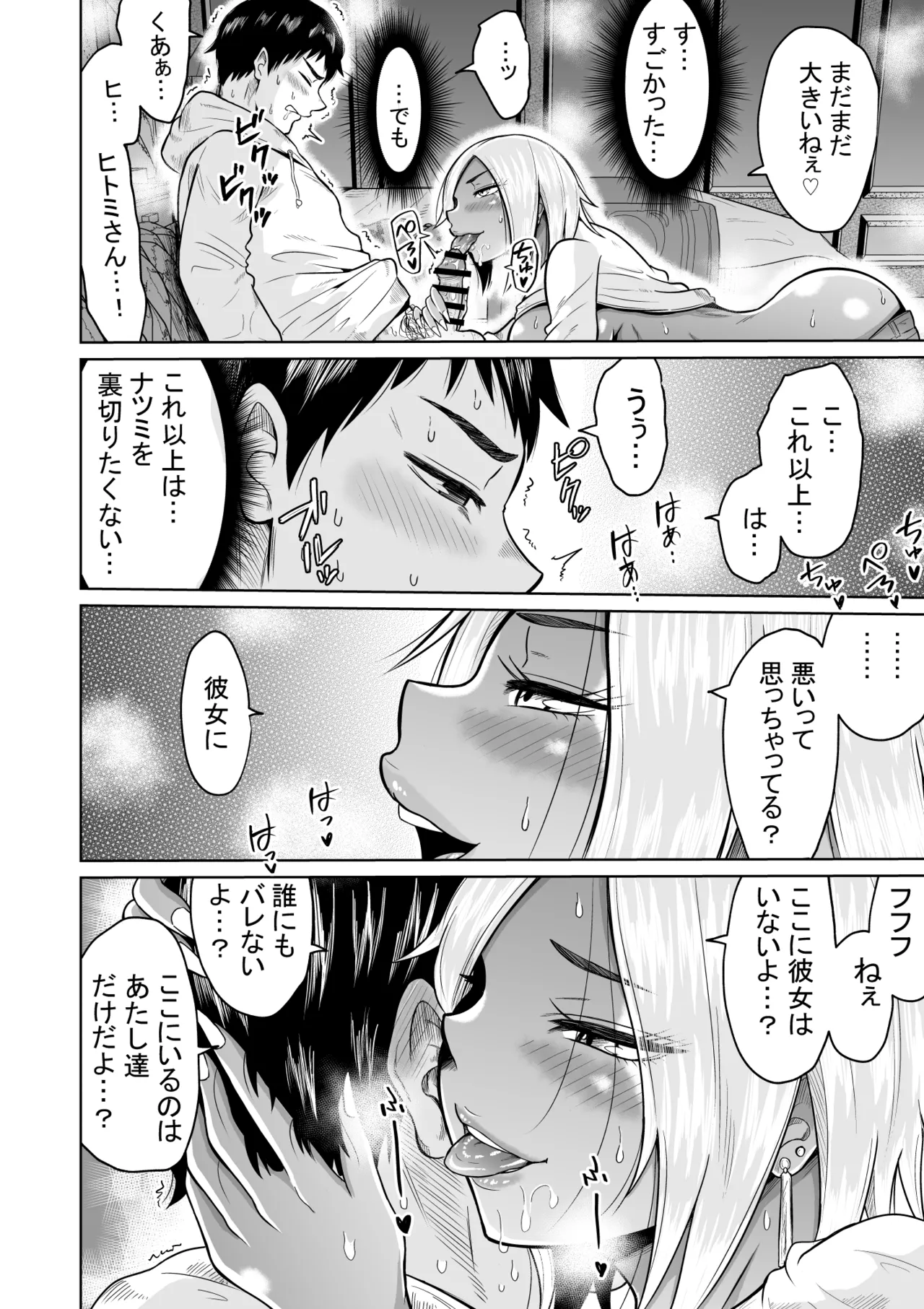 [Ooide-kun] Jyuken no Tame ni Tokyo ni Kita Dake datta noni [Digital] image number 28