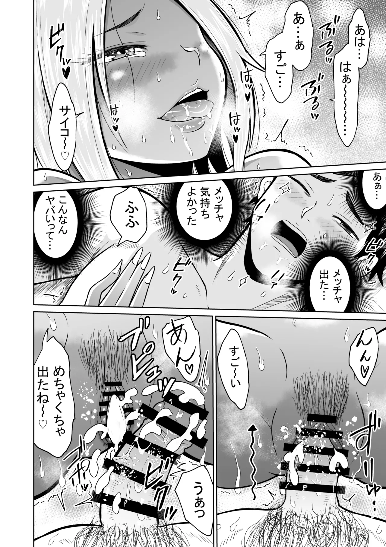 [Ooide-kun] Jyuken no Tame ni Tokyo ni Kita Dake datta noni [Digital] image number 36