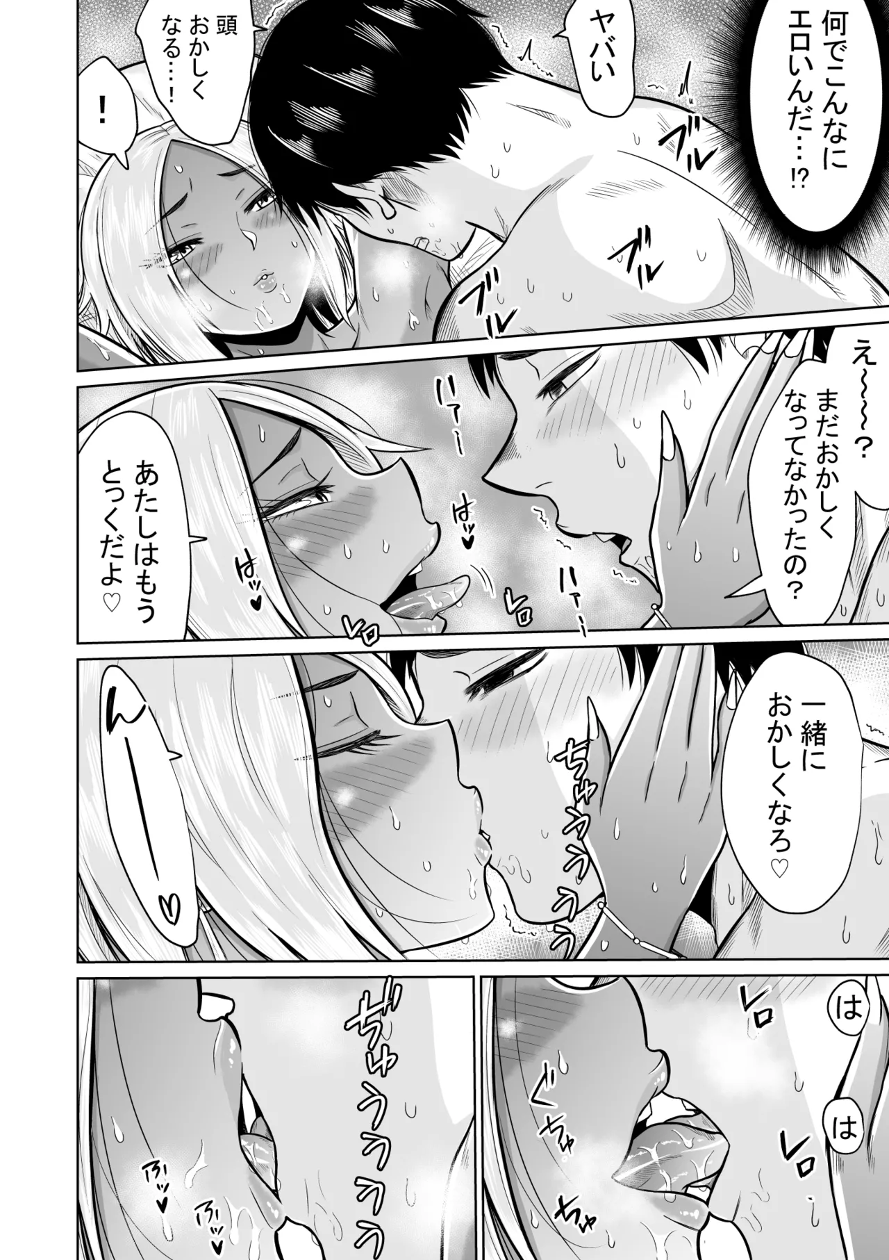 [Ooide-kun] Jyuken no Tame ni Tokyo ni Kita Dake datta noni [Digital] image number 42