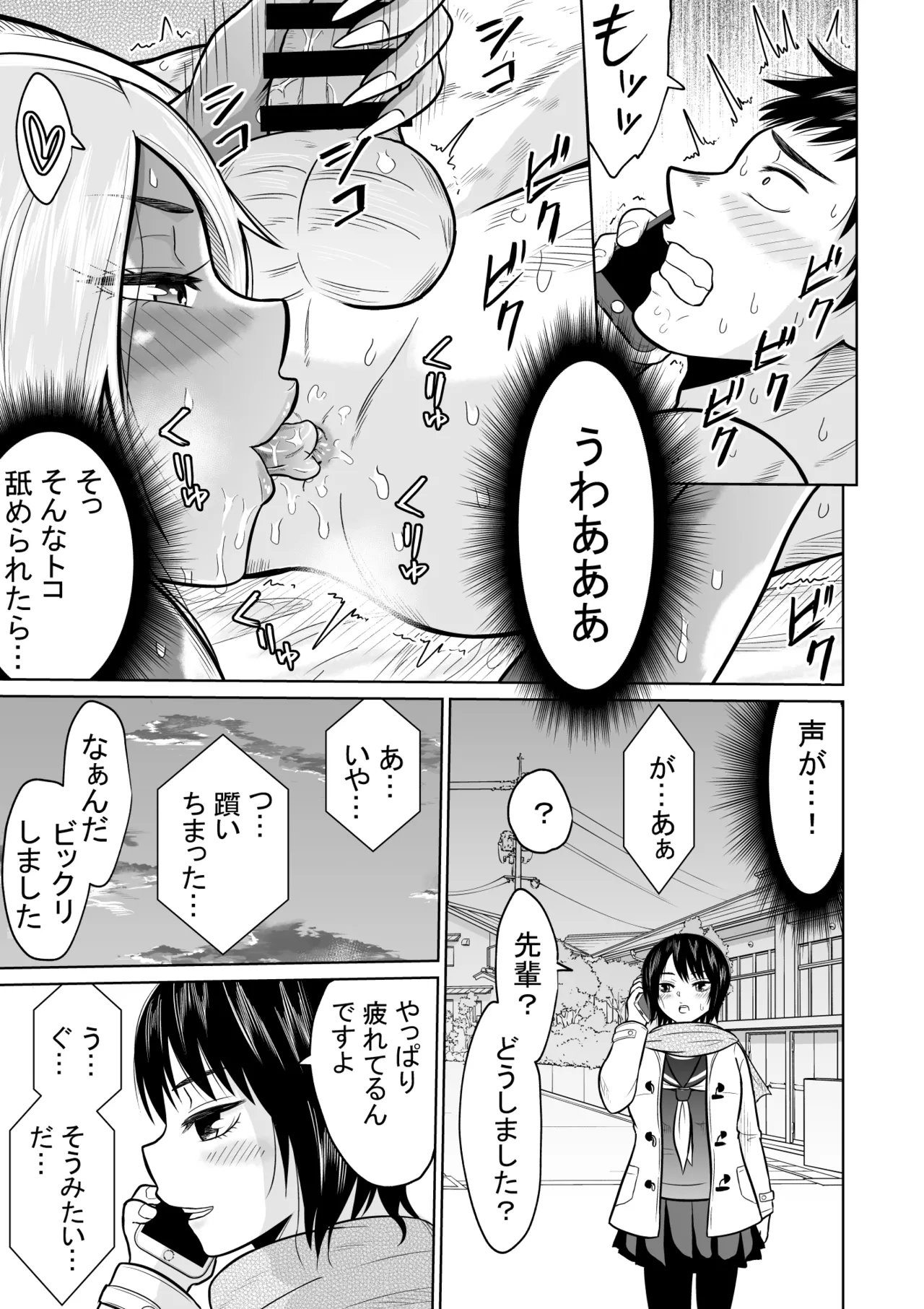 [Ooide-kun] Jyuken no Tame ni Tokyo ni Kita Dake datta noni [Digital] image number 49