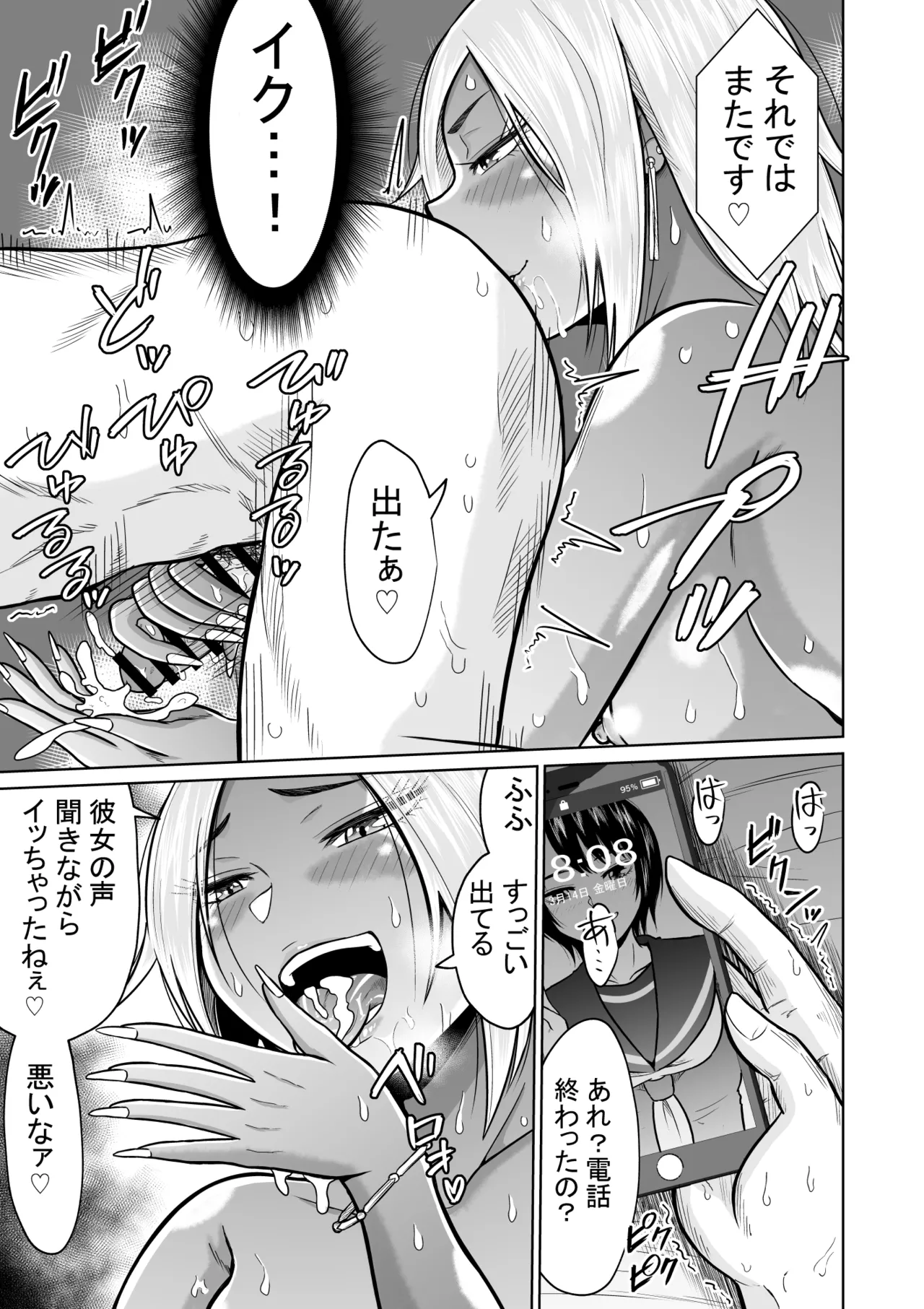 [Ooide-kun] Jyuken no Tame ni Tokyo ni Kita Dake datta noni [Digital] image number 51